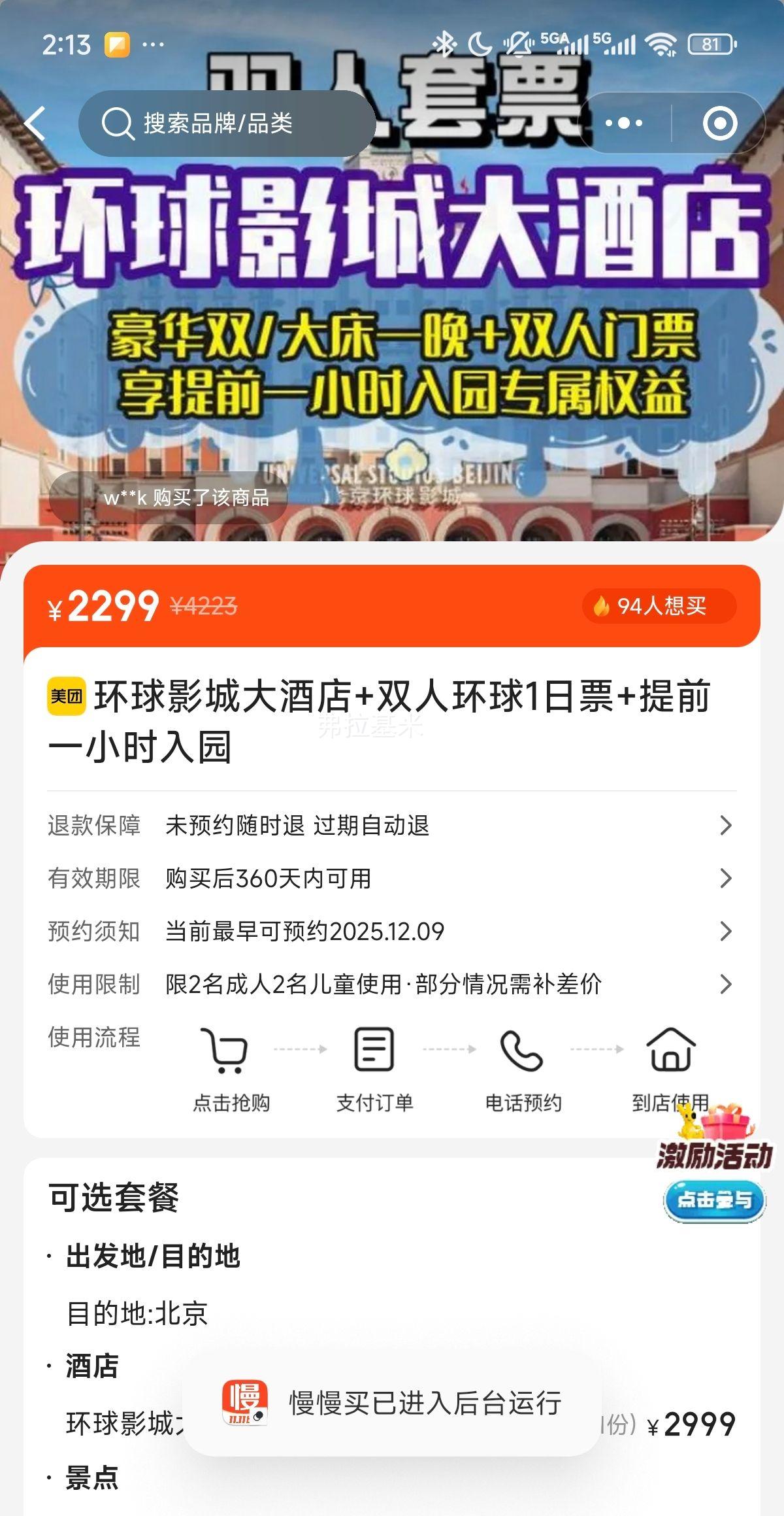  ӰǴƵ ˫1Ʊ ǰһСʱ԰Ż֤