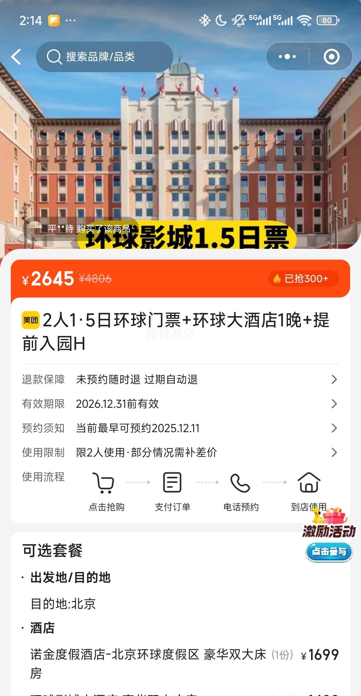  Ƶ 21.5ջƱ+1ס+ǰ԰HŻ֤