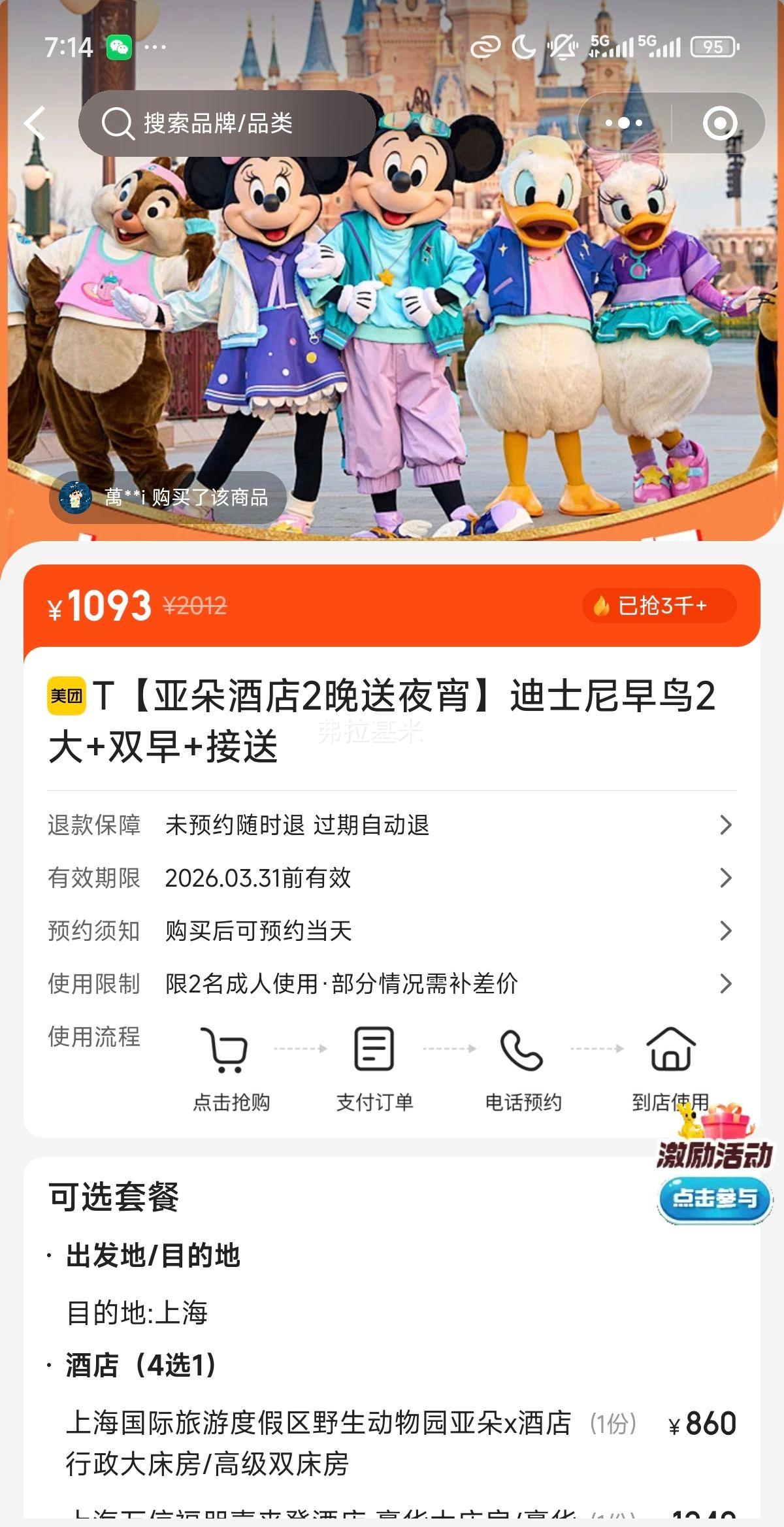  ǶƵ 2ҹ ʿ 2+˫+Ż֤