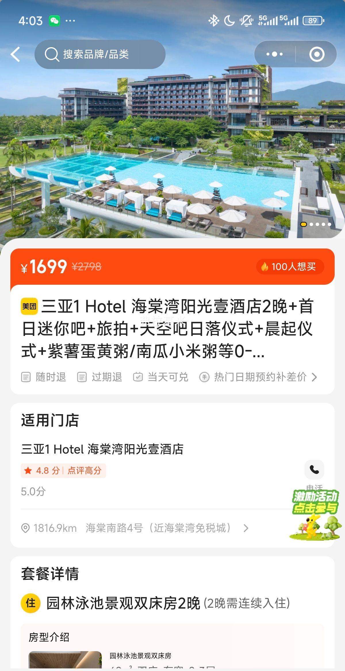 ���� ����1 Hotel ����������Ҽ�Ƶ�2�� ��������� ���� ��հ�������ʽ ������ʽ ����������/�Ϲ�С�����Ż�֤��