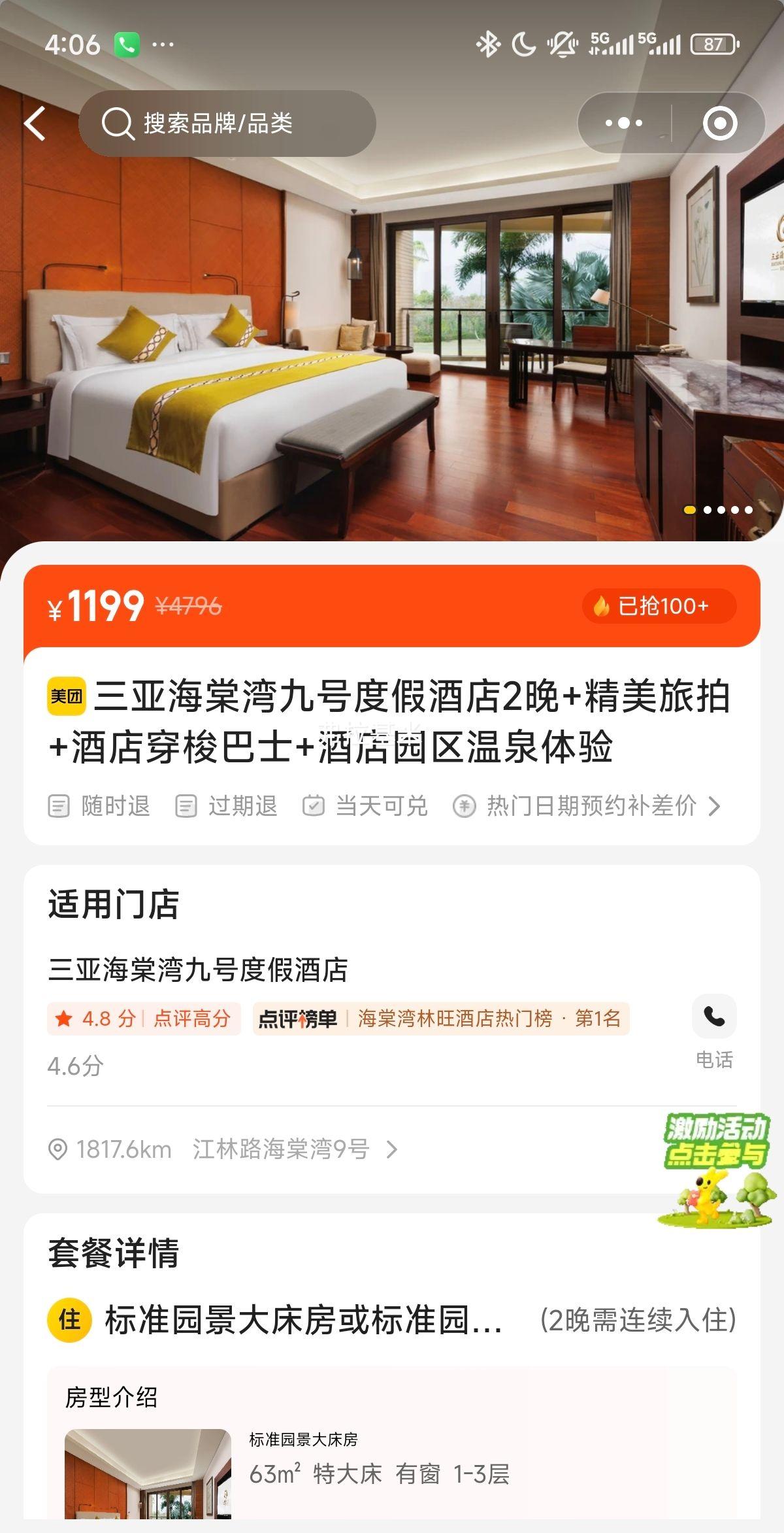  ǺźŶȼپƵ2  Ȫ ʿŻ֤