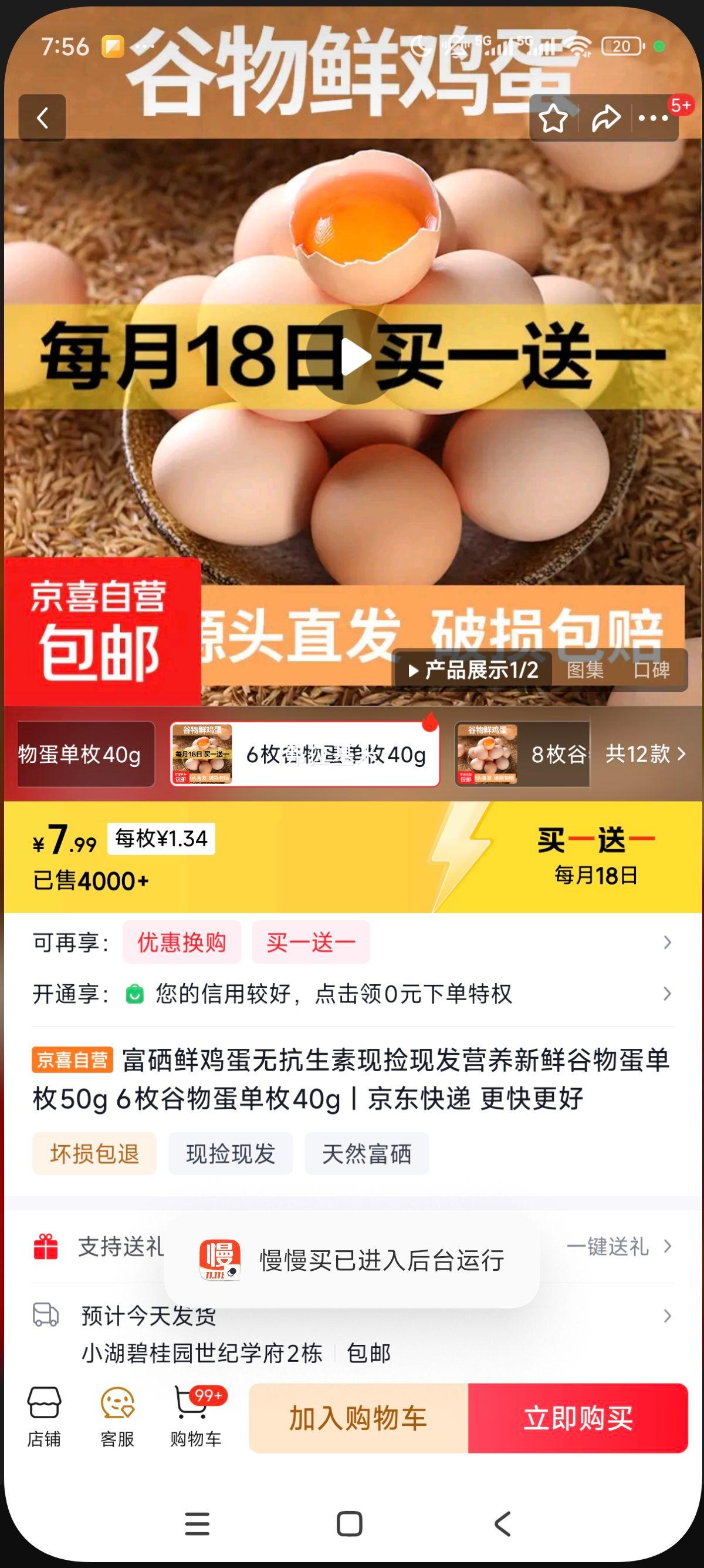 �����ʼ��� �޿����� ���ﵰ ��ö50g 6öװ�Ż�֤��