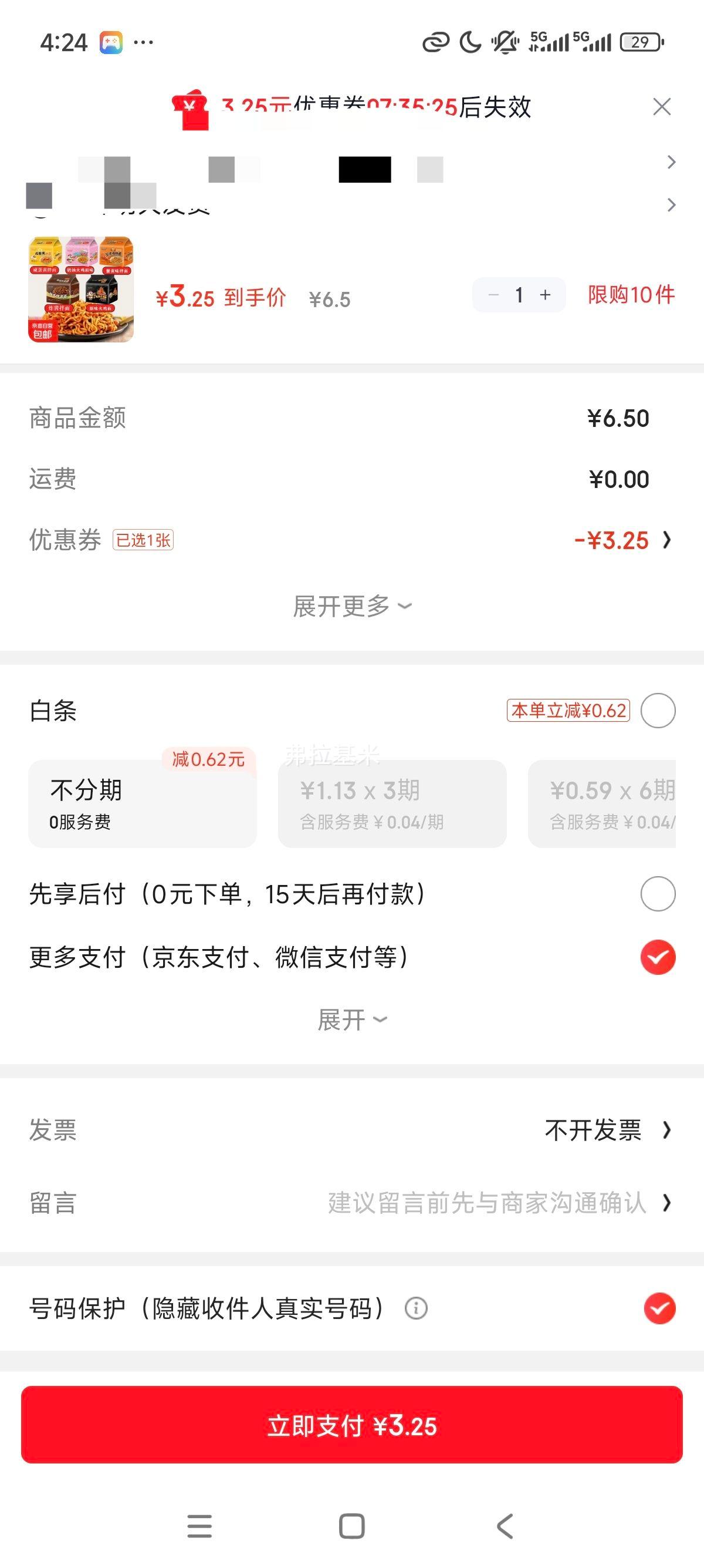 �����Ͽ�ζ����з��77g֥ʿ���� 5��װ ȫ�Ҹ� ���ֿ�ζ�Ż�֤��