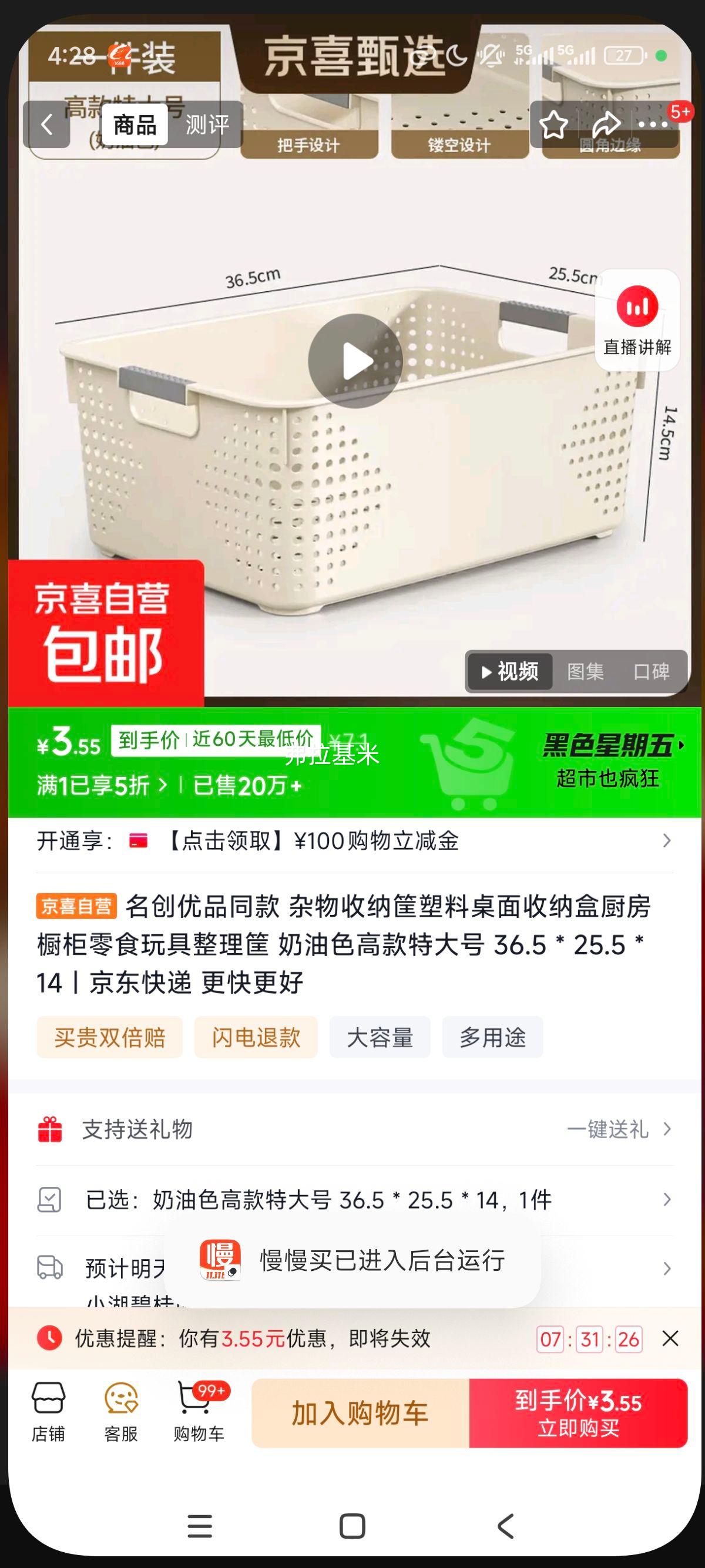 ������Ʒͬ�� ����ɫ�߿��ش�����ɿ� 36.5*25.5*14cm ���������ʳ����������Ż�֤��