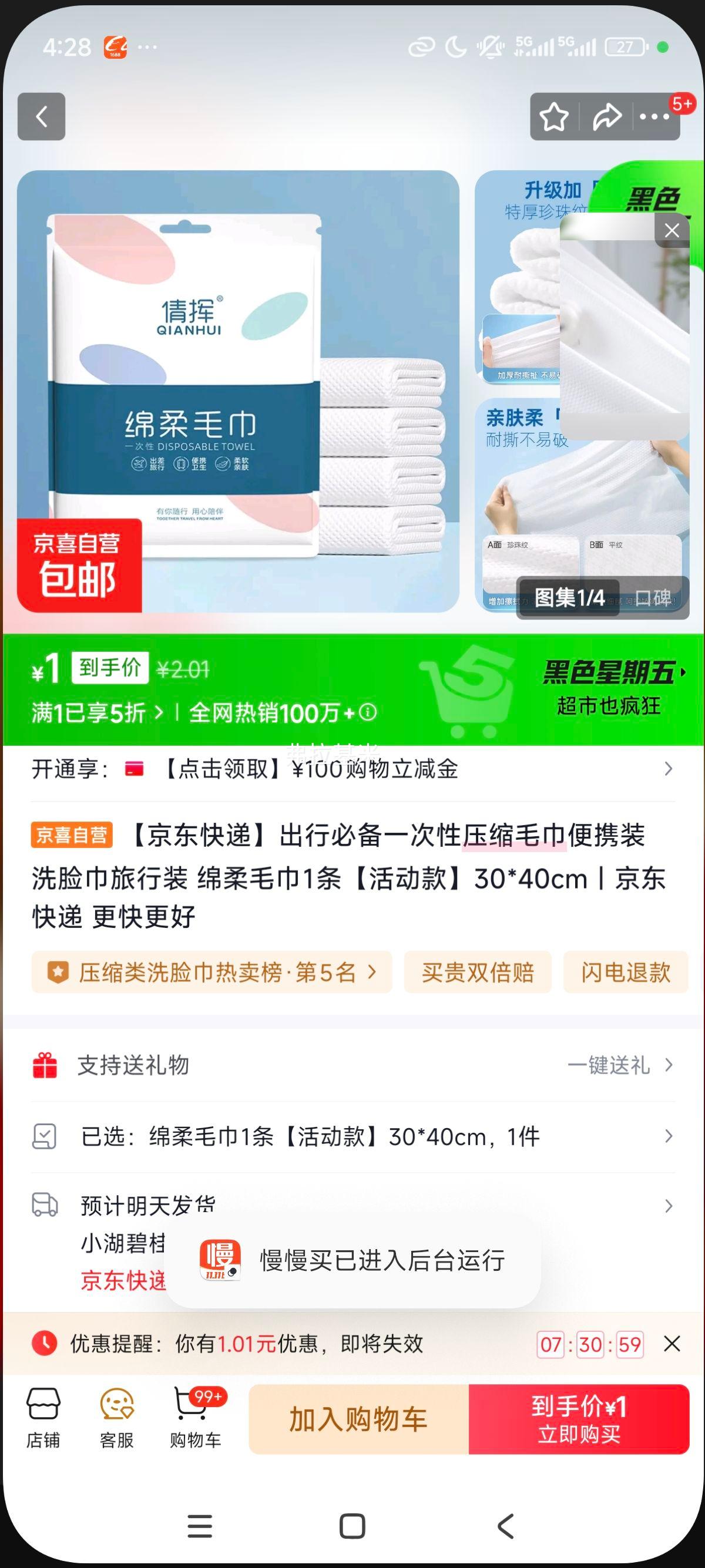 ������� һ����ѹ��ë����Яװ ϴ��������װ 30*40cm ����ë��1���Ż�֤��