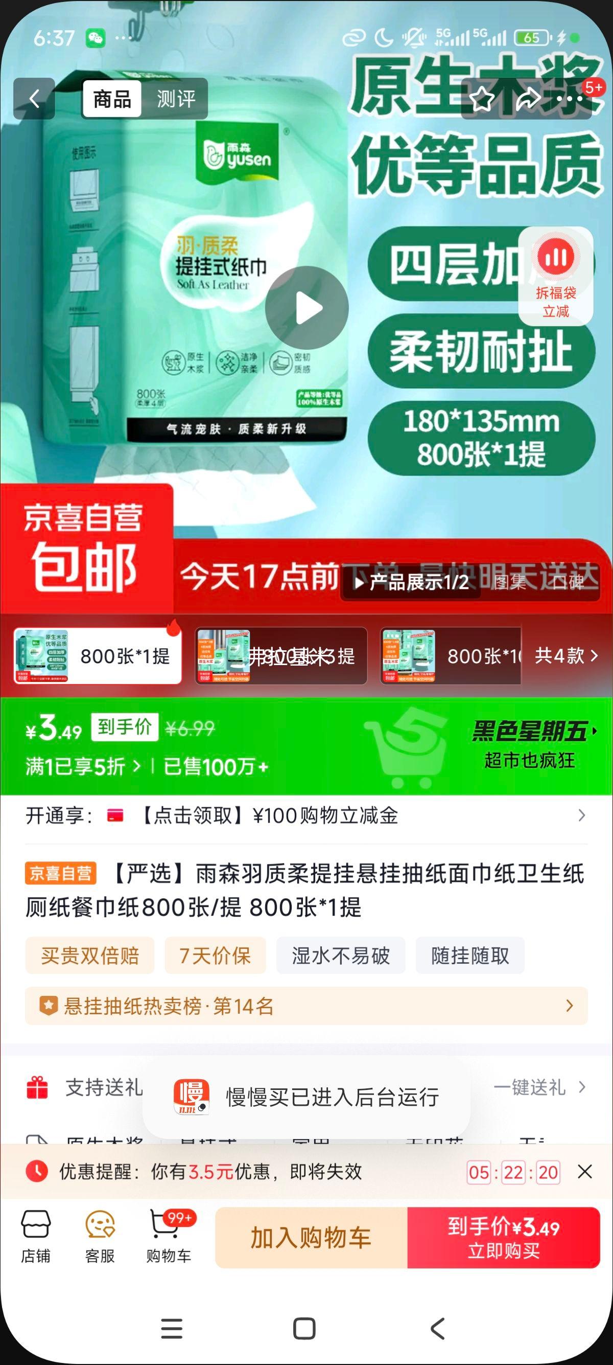 ��ɭ ������������ҳ�ֽ���ֽ 800��/�� 800��*1���Ż�֤��