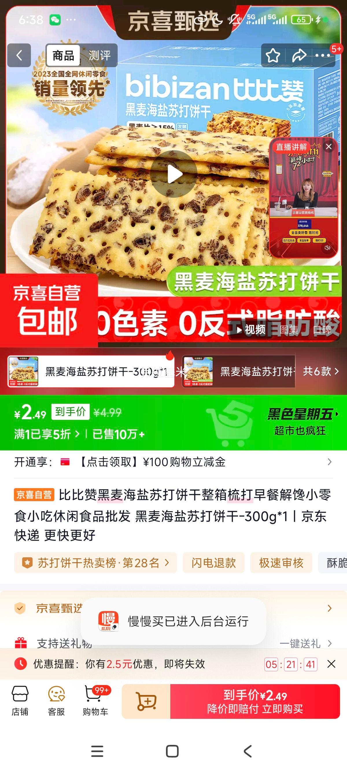 �ȱ��� �������մ���� 300g ������ͽ��С��ʳ�Ż�֤��