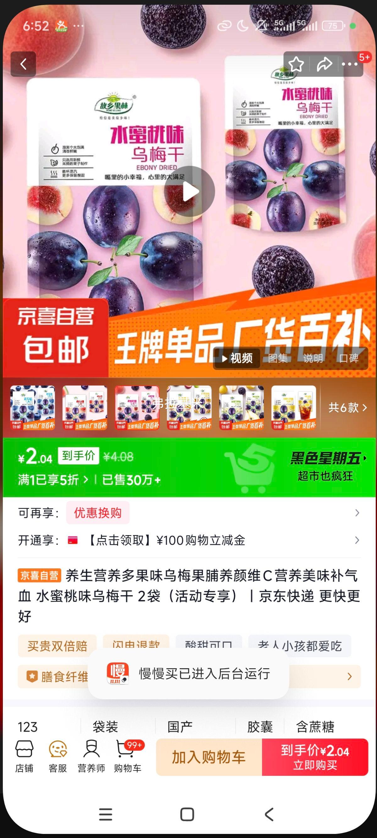 ����Ӫ�����ζ��÷���� ˮ����ζ 2�� �ר���Ż�֤��