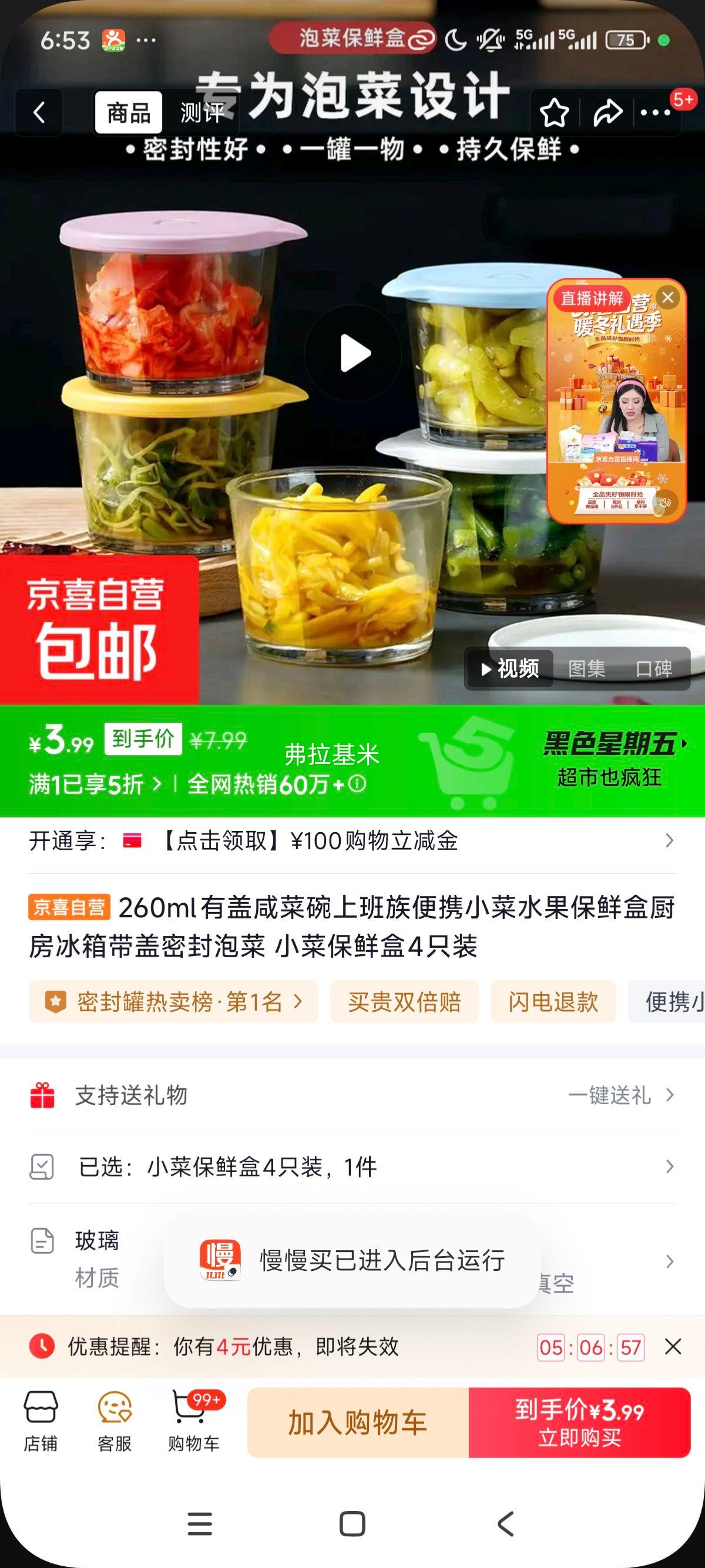 260ml�и��̲��� ��ЯС��ˮ�����ʺ� �����ܷ��ݲ˱��ʺ� 4ֻװ�Ż�֤��