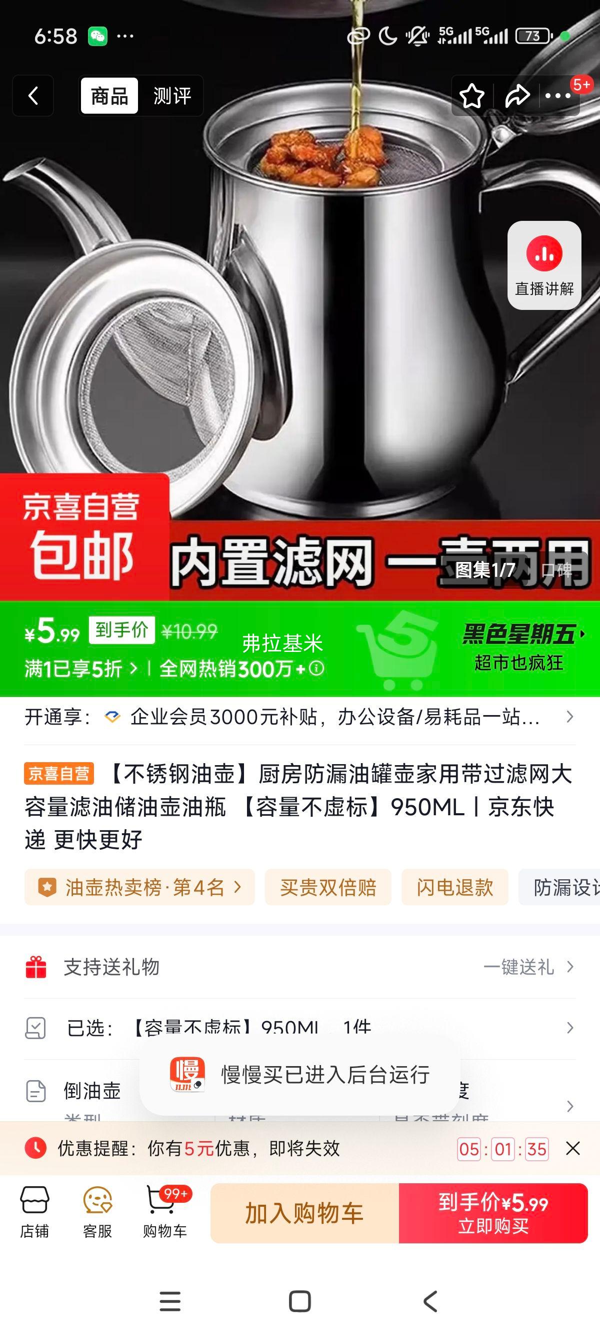 ������ͺ� ������©�͹޺� ���ô������� ���������ʹ��ͺ� 950ML�Ż�֤��