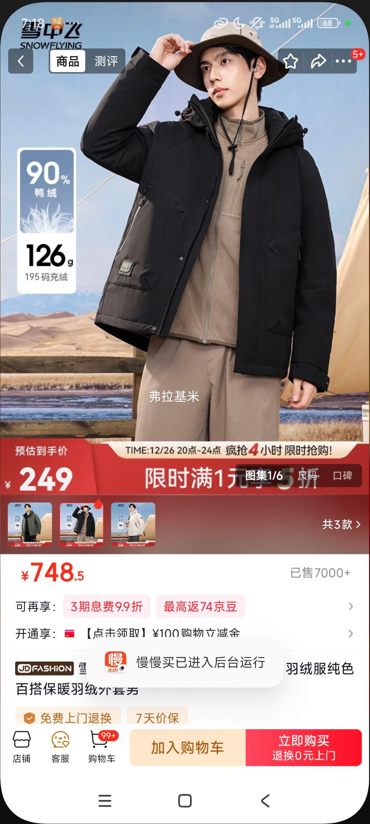 ѩ�з� ��ʿ���������������޷� ��ɫ 8056 L 175/92A�Ż�֤��