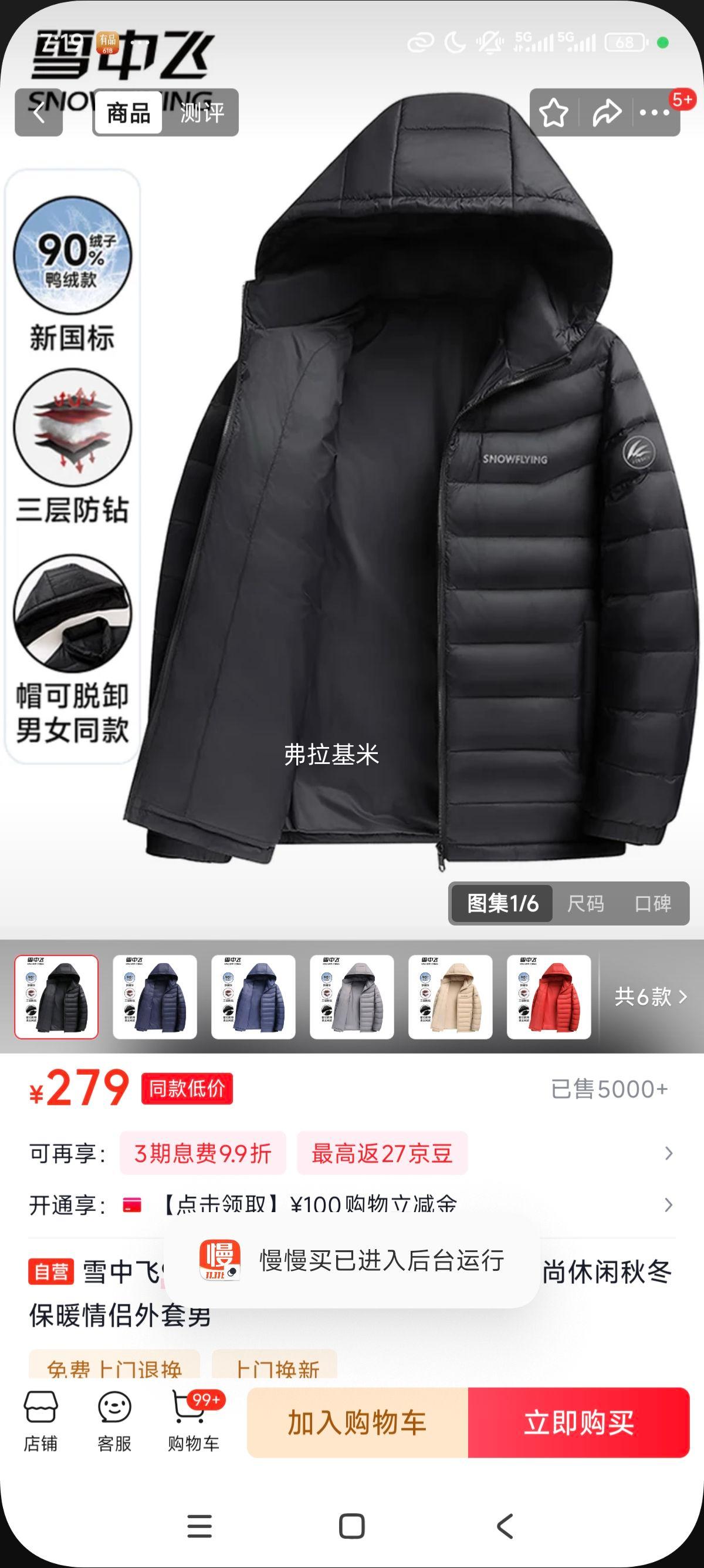 ѩ�з� 90���ᱡ���޷� ��Ůͬ����ñʱ�������ﶬ��ů�����������Ż�֤��