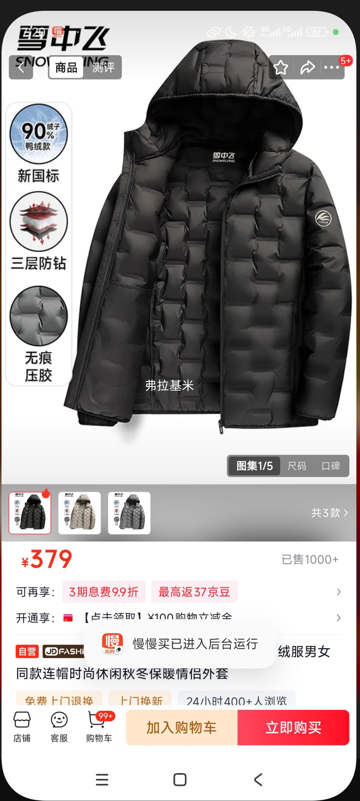 ѩ�з� 90�� �ᱡ���޷� �޺�ѹ�� ��ñ�������� ��Ůͬ���Ż�֤��