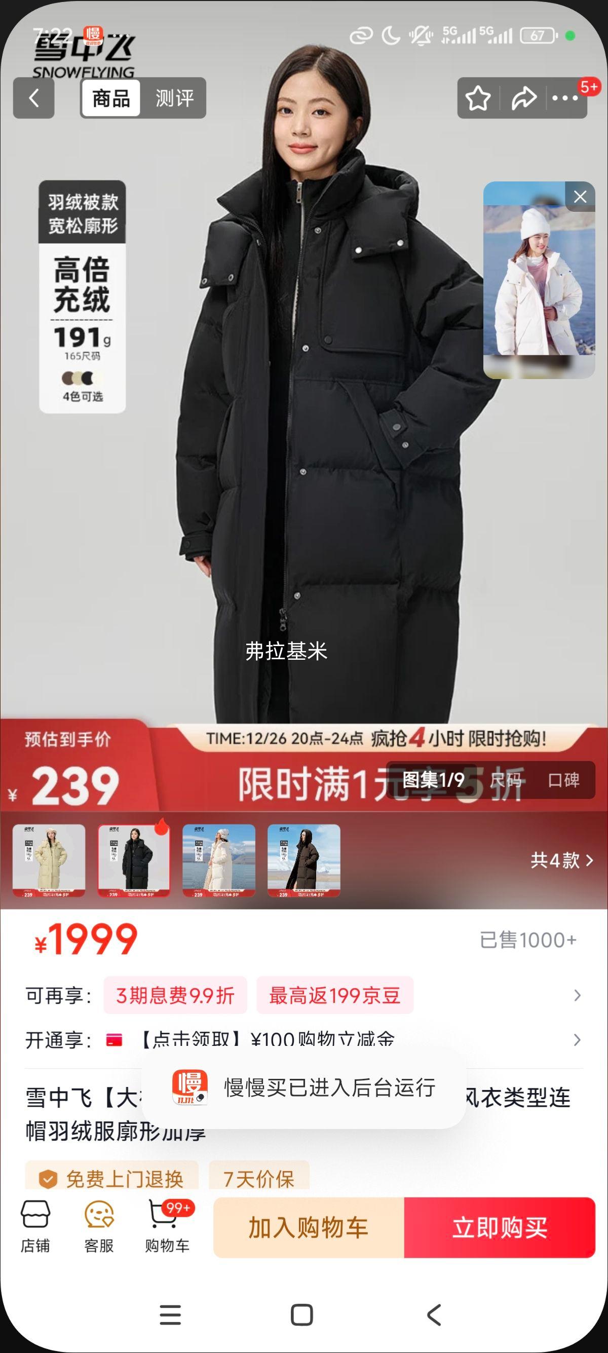 ѩ�з� �������޷� ������ñ���μӺ� ��ɫ 8056 S /160/84A�Ż�֤��