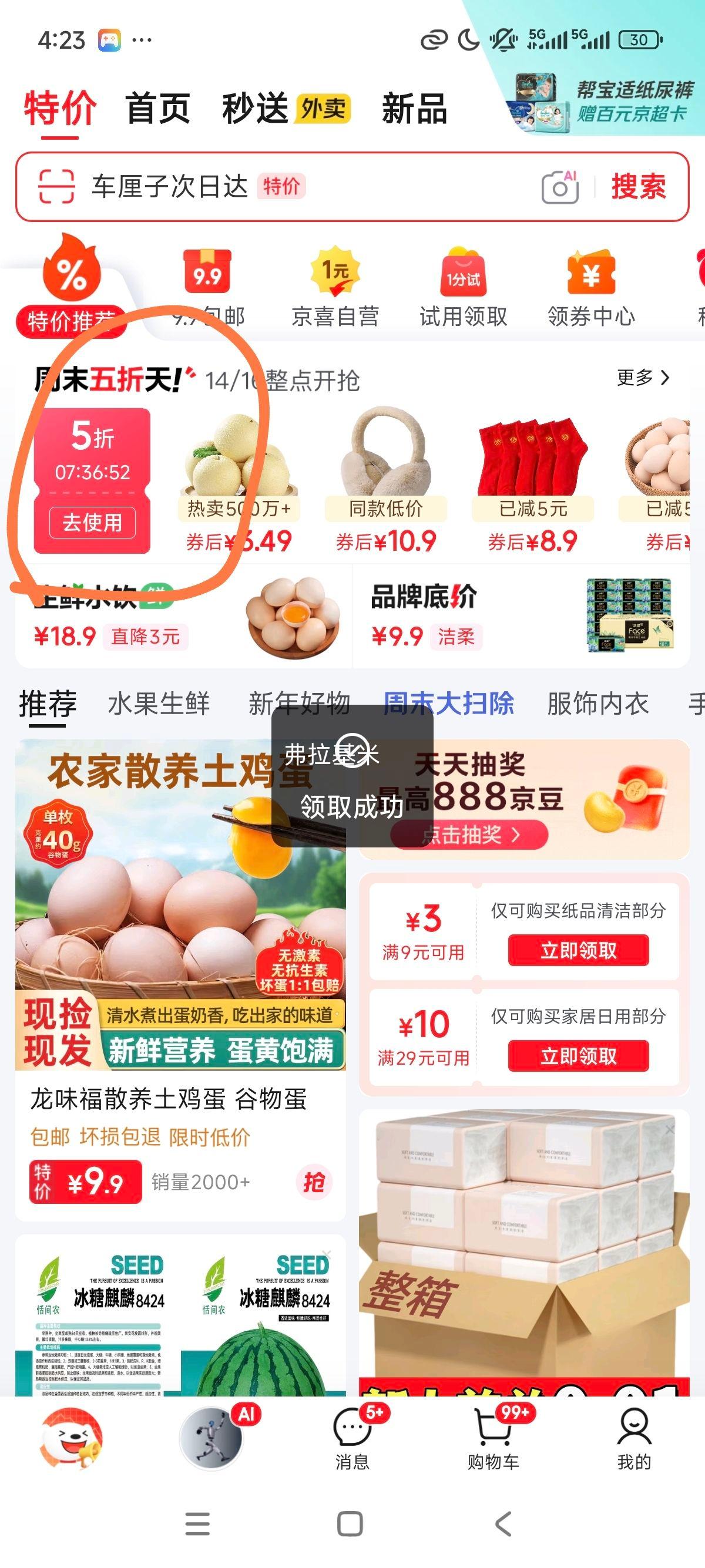 �Ͳ��� ե��˿ 50g*5�� ���������Ӽ�ʳ�̲� �嵭�·����Ʋ��Ż�֤��