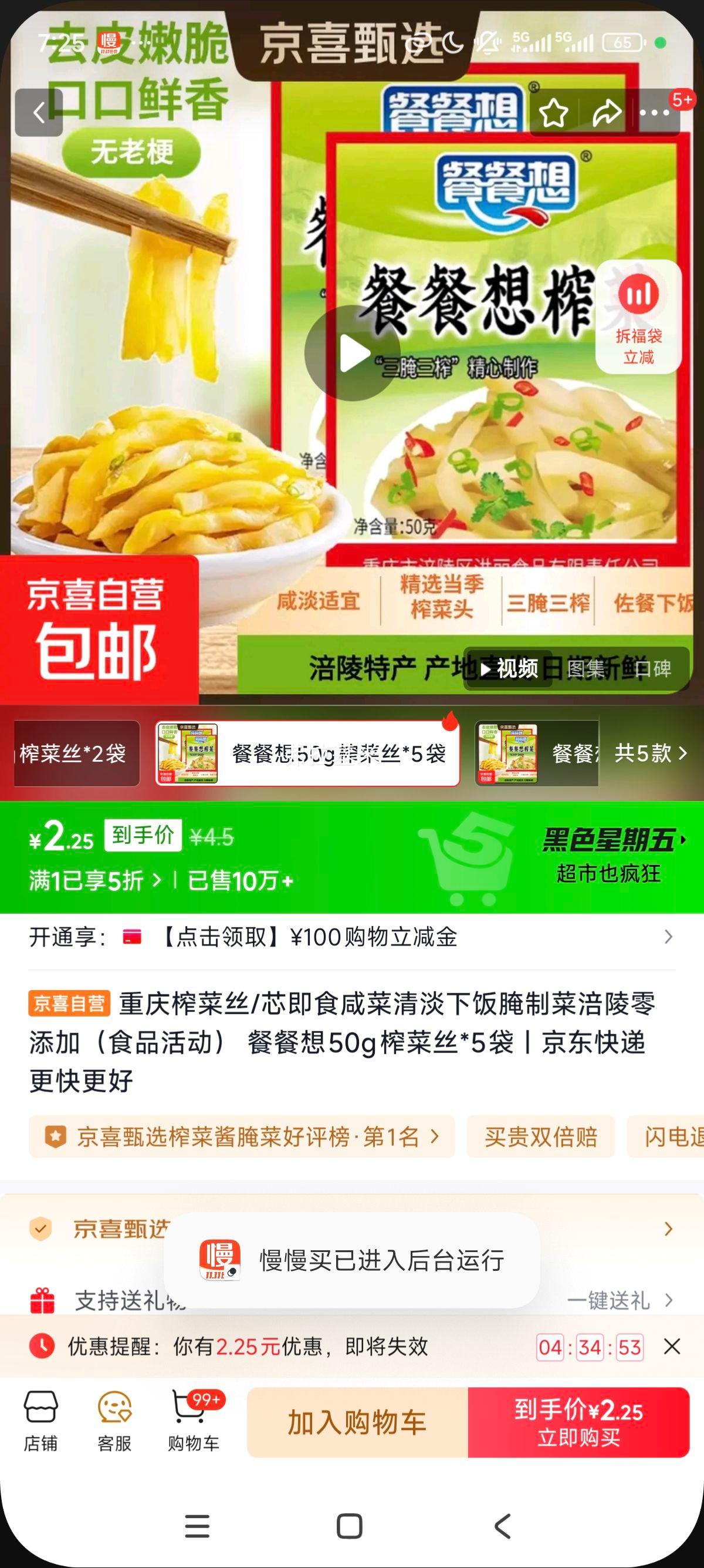 �Ͳ��� ե��˿ 50g*5�� ���������Ӽ�ʳ�̲� �嵭�·����Ʋ��Ż�֤��