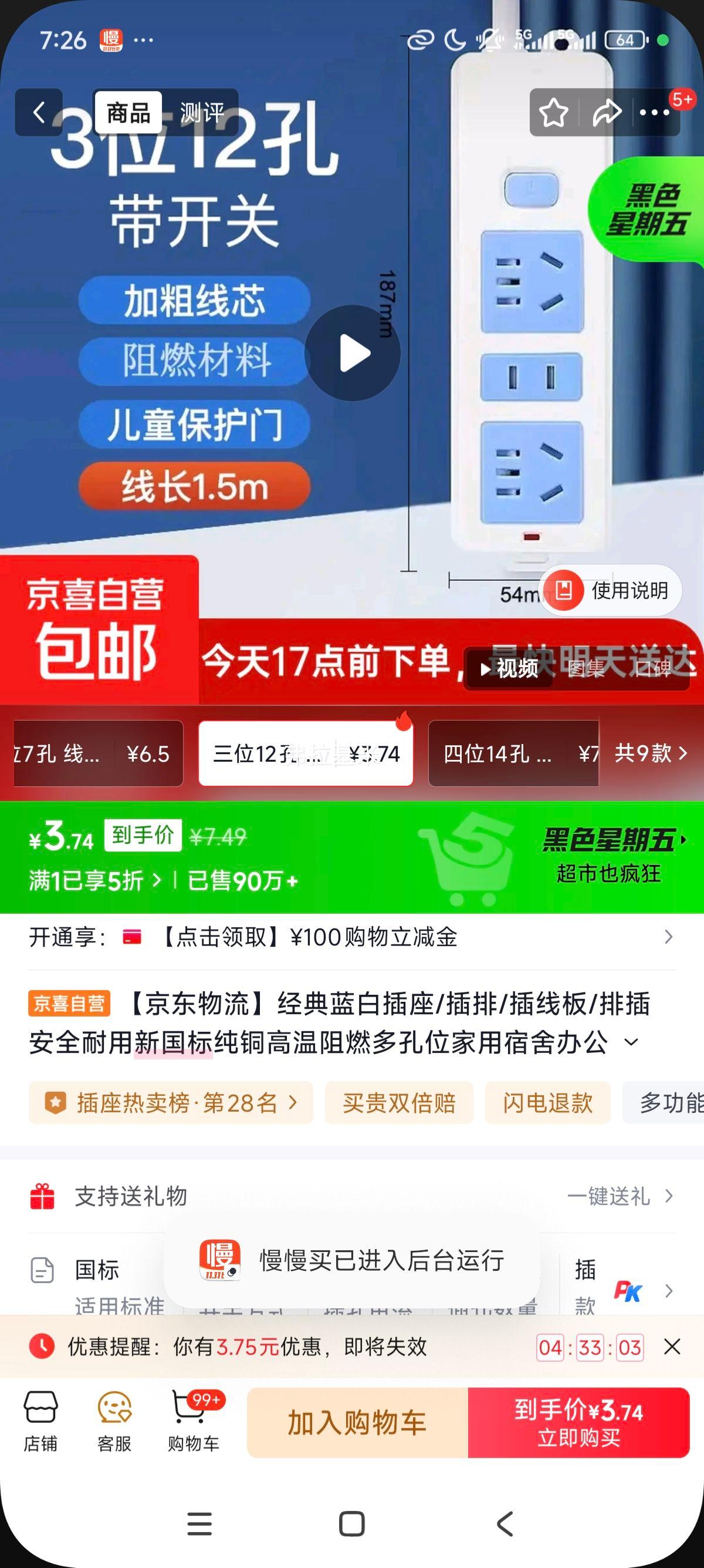 �������� �������ײ��� ��λ12�� �߳�1.5�� �¹��괿ͭ������ȼ���λ��������칫�Ż�֤��