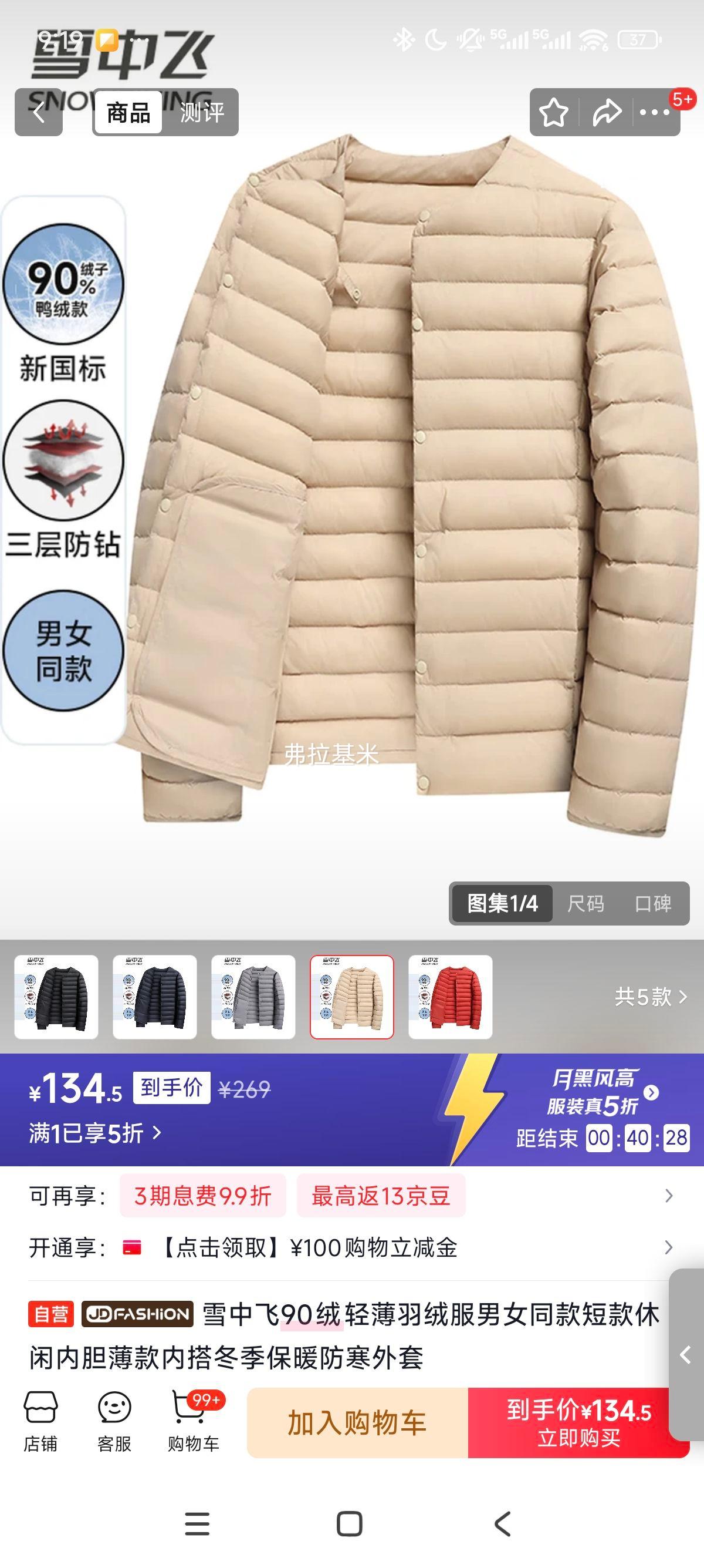 ѩ�з� 90���ᱡ���޷� ��Ůͬ��̿������ڵ� �����ڴ� ������ů���������Ż�֤��