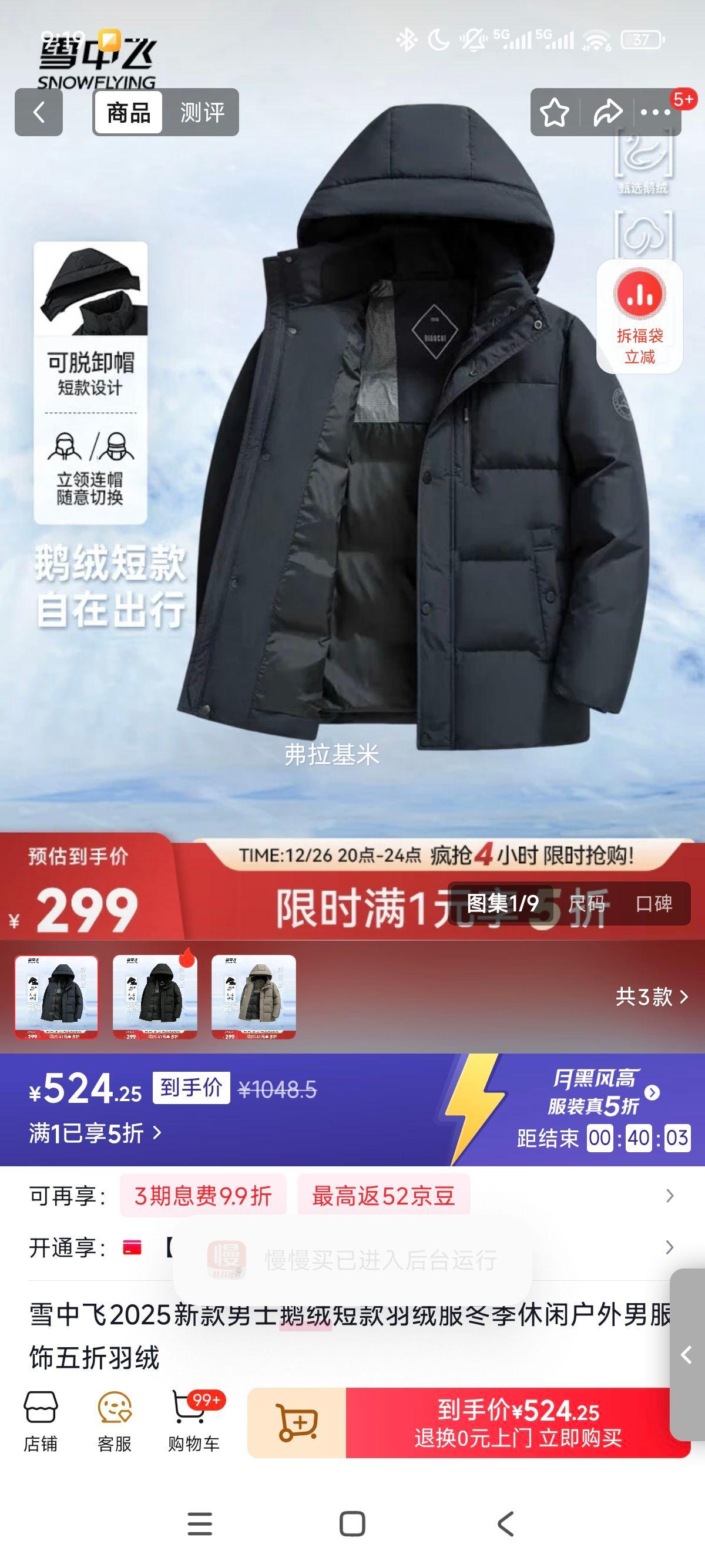 ѩ�з� ��ʿ���޶̿����޷� ����ɫ 5019 M / 170/88A�Ż�֤��