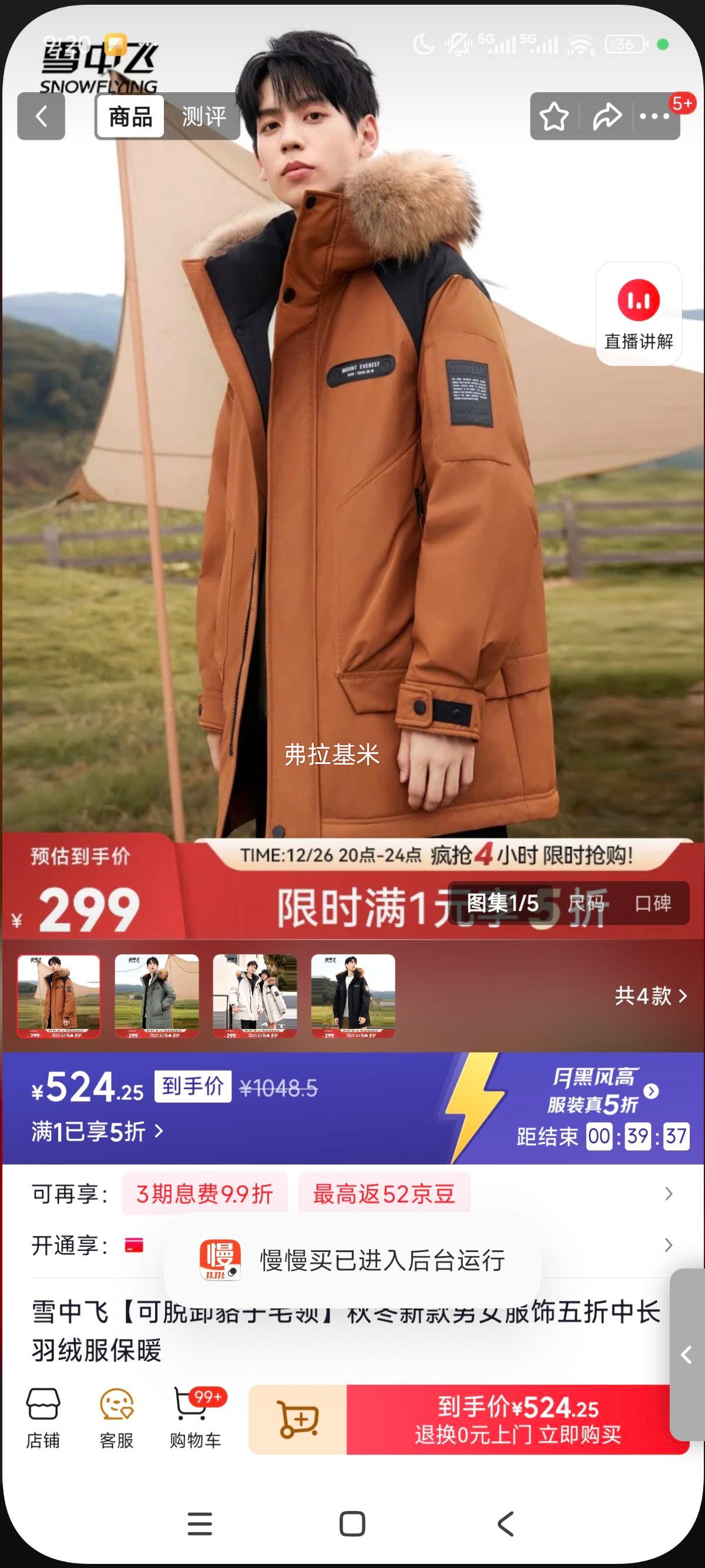 ѩ�з� ����ж����ë�� �г����޷� �ʳ�ɫ 2049 S 165/84A�Ż�֤��