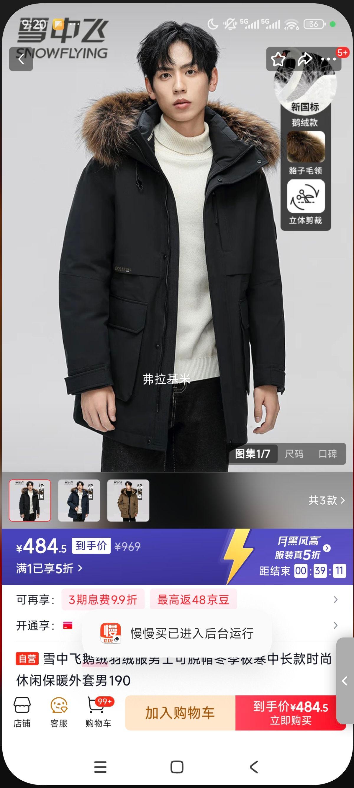 ѩ�з� ��ʿ�������޷� ����ñ �г��� ������ů���� 190�Ż�֤��