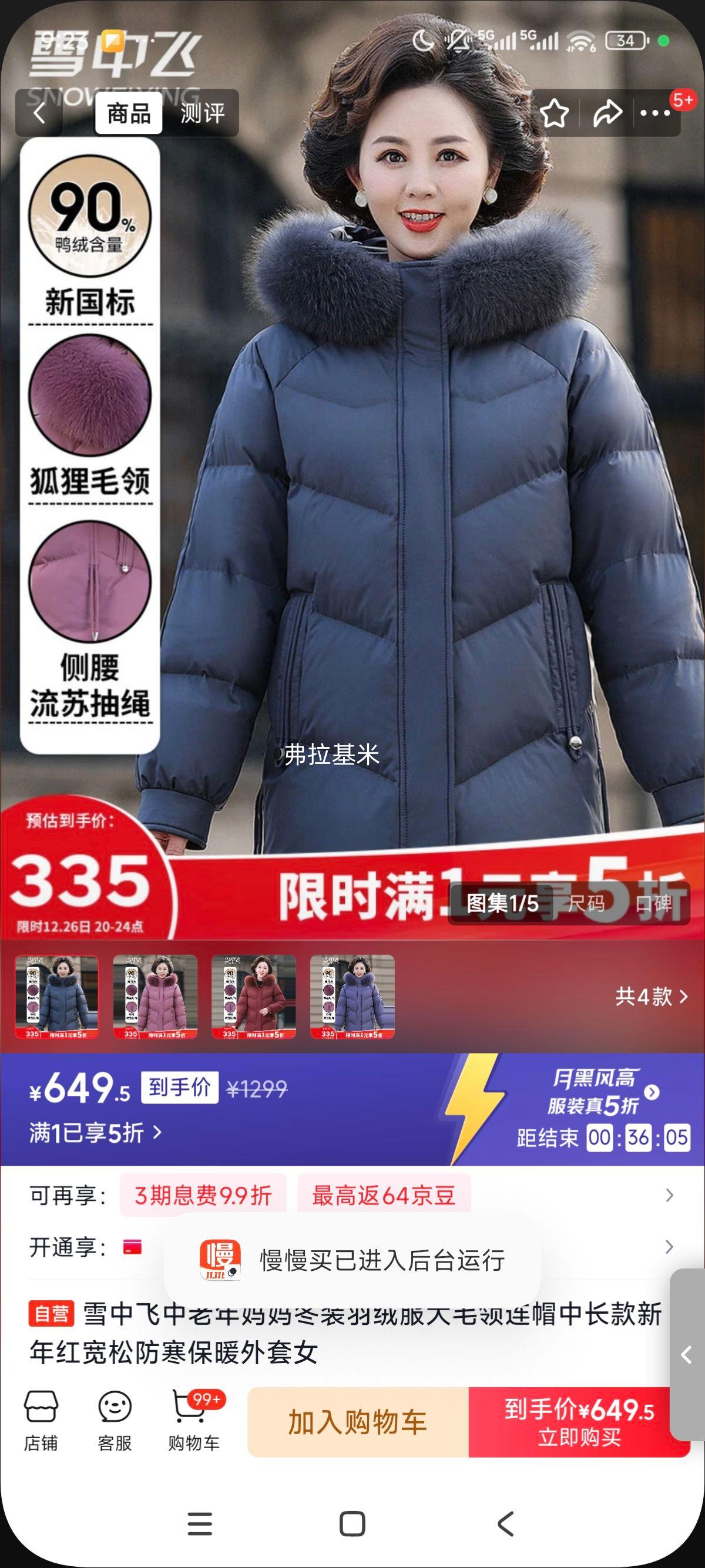 ѩ�з� �������������޷� ��ë����ñ�г��� ����� ���ɷ�����ů���� Ů�Ż�֤��