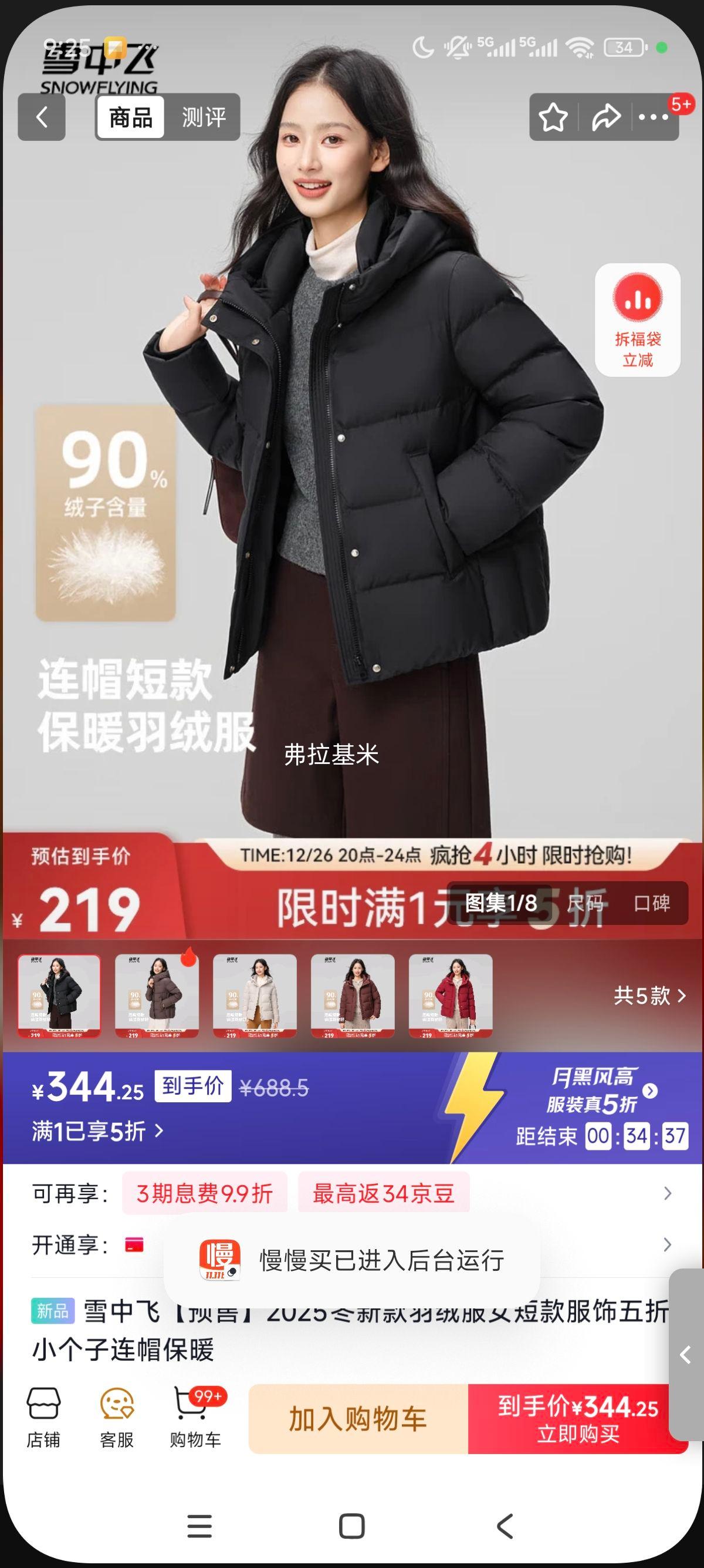 ѩ�з� 2025���¿����޷�Ů�̿���ñ��ů ��ɫ 8056 M/160/84A�Ż�֤��