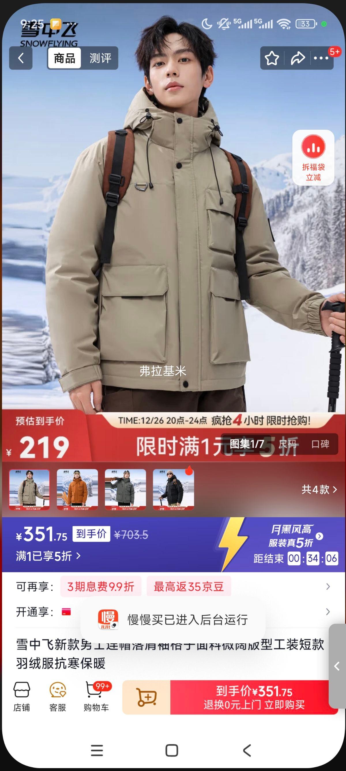 ѩ�з� ��ʿ��ñ�������޷� ����ɫ L 170/88A ΢�����͹�װ�̿��Ż�֤��