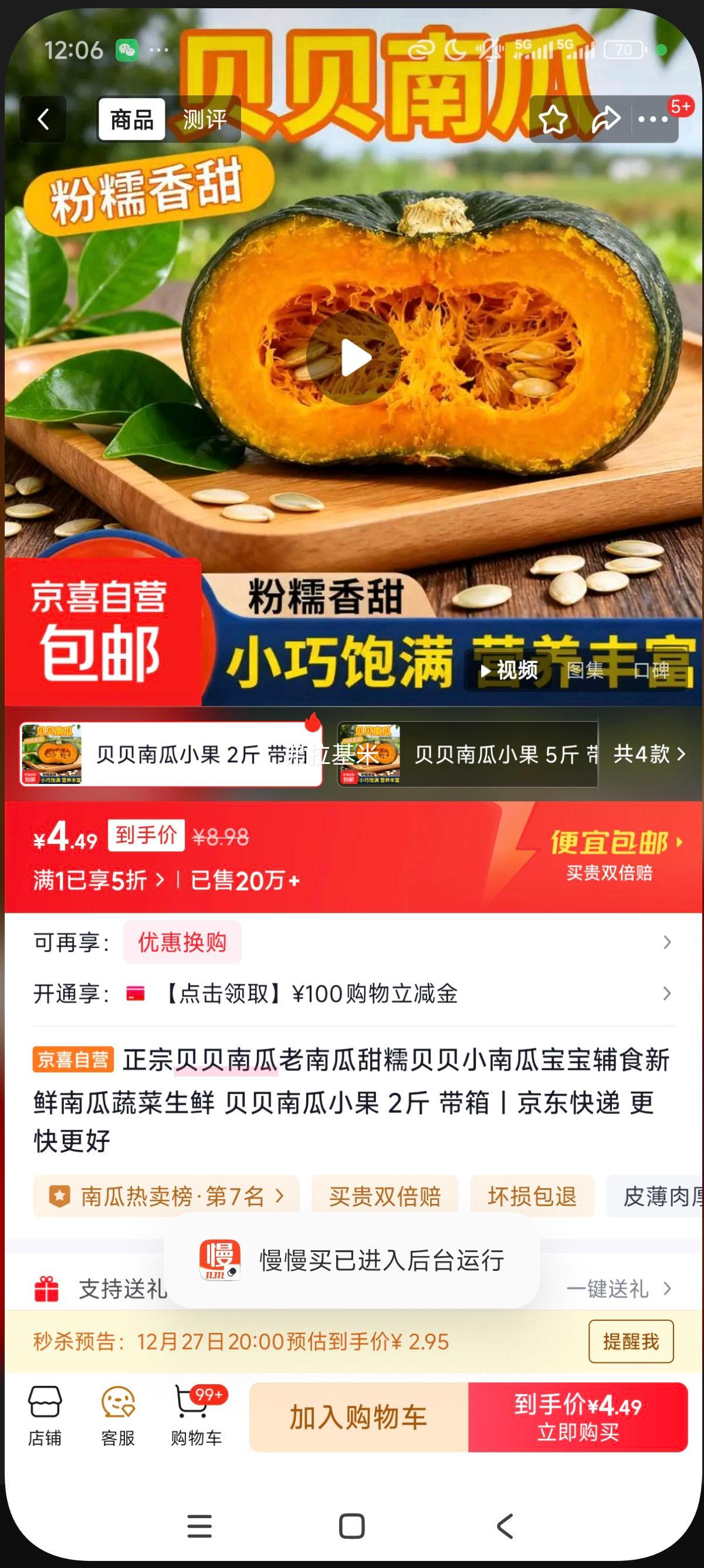 ���ڱ����Ϲ�С�� 2�� ���� ������Ŵ������ʳ�߲������Ż�֤��