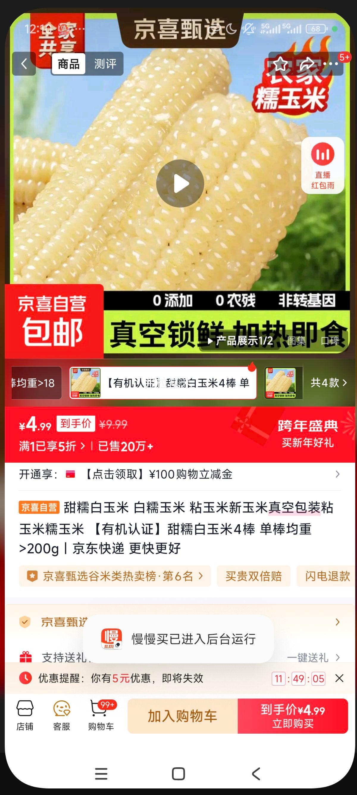 ��Ŵ������ ճ���� �л���֤ 4�� ��������>200g ��հ�װ�Ż�֤��