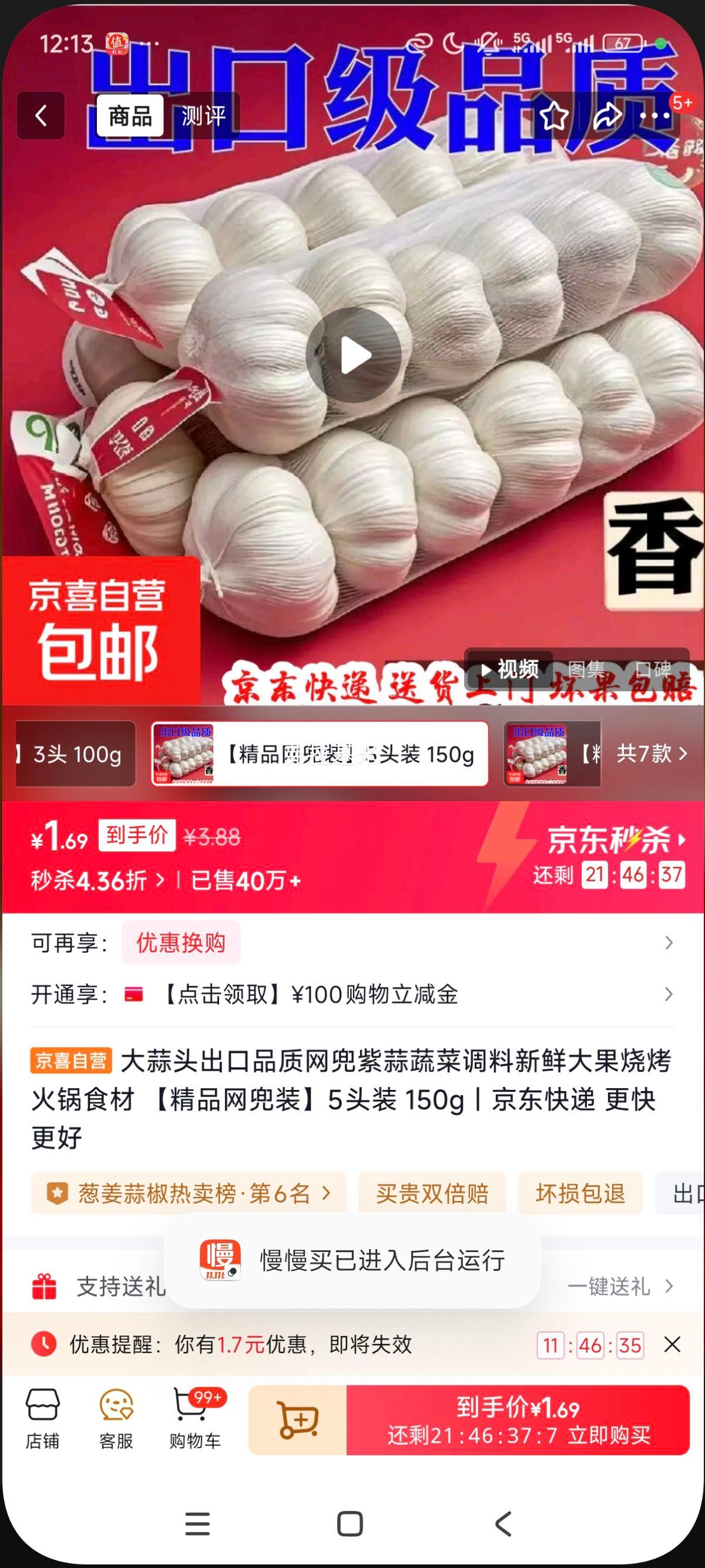 ����ͷ ���� �߲˵��� ���ʴ�� �տ����ʳ�� ��Ʒ����װ 5ͷװ 150g�Ż�֤��