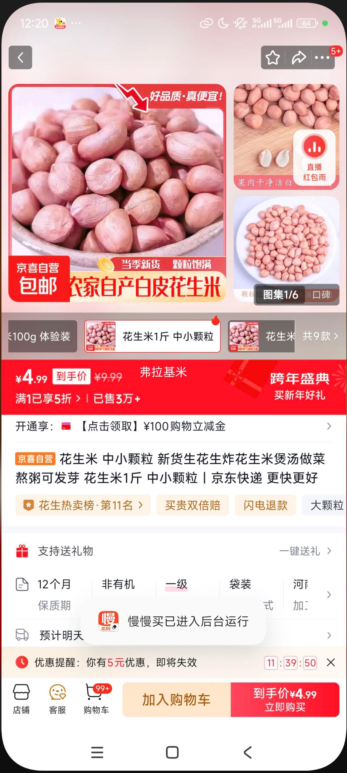 ������ ��С���� �»������� ը�������������˰���ɷ�ѿ 1���Ż�֤��