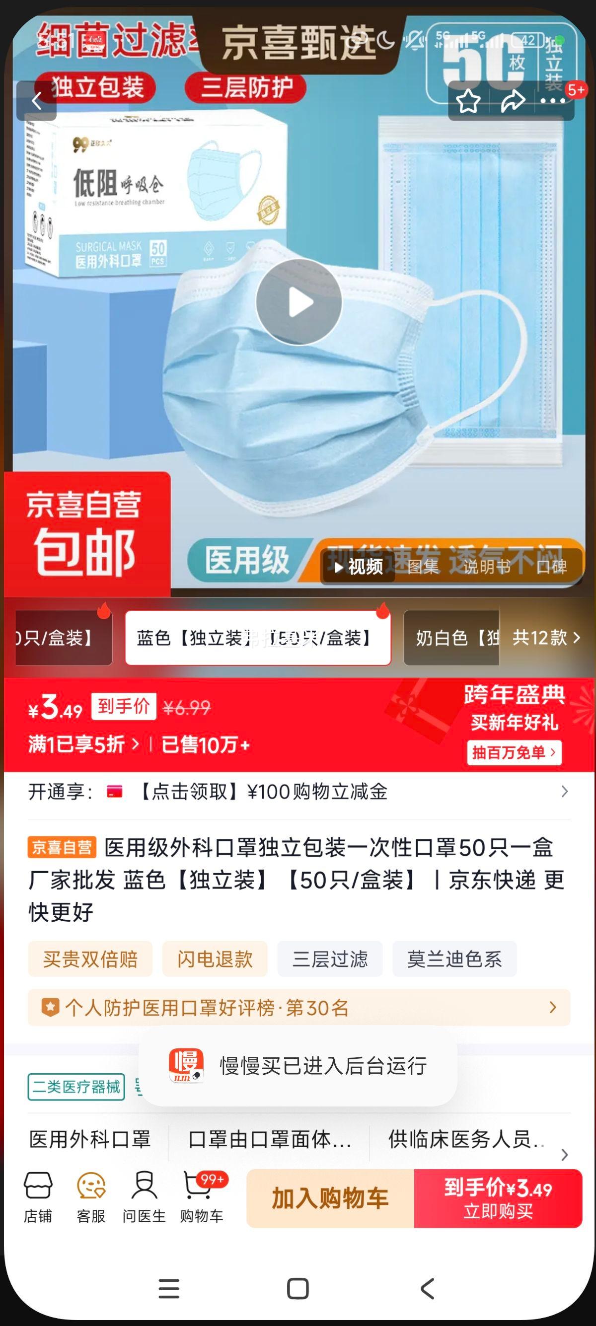 ҽ�ü���ƿ��� ������װ һ���Կ��� ��ɫ 50ֻ/��װ�Ż�֤��