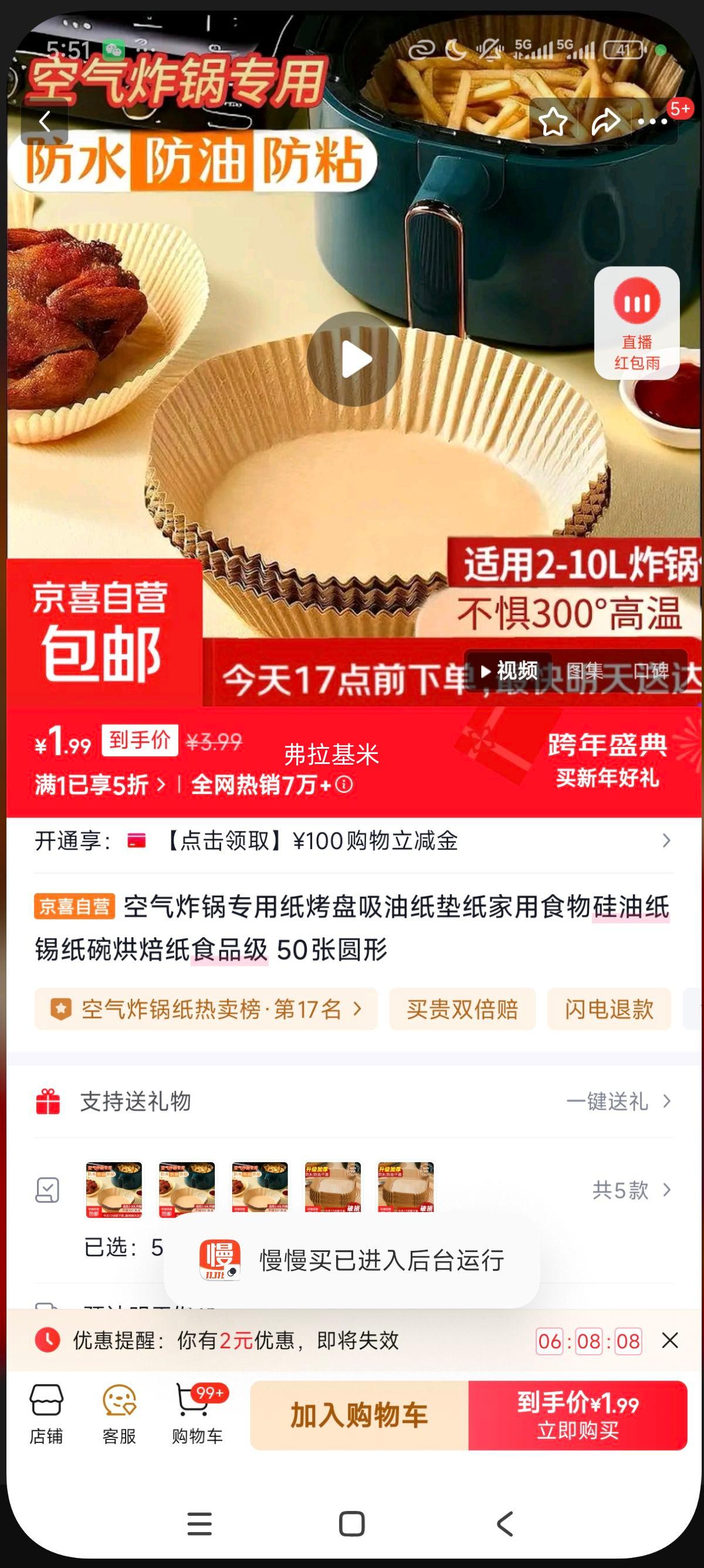 ����ը��ר��ֽ��������ֽ��ֽ ����ʳƷ��Բ�ι���ֽ 50���Ż�֤��