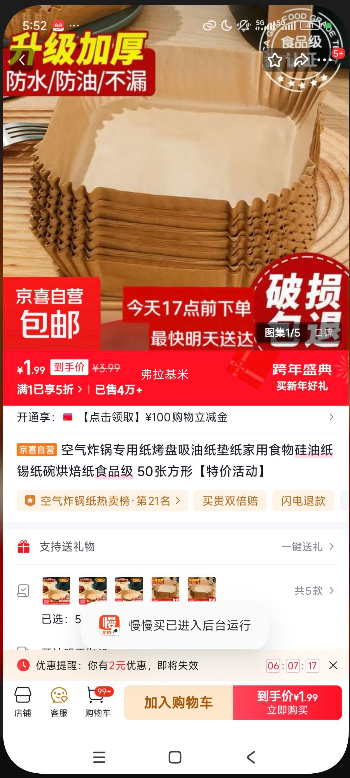 ����ը��ר��ֽ��������ֽ��ֽ ����ʳƷ������ֽ 50�ŷ����Ż�֤��