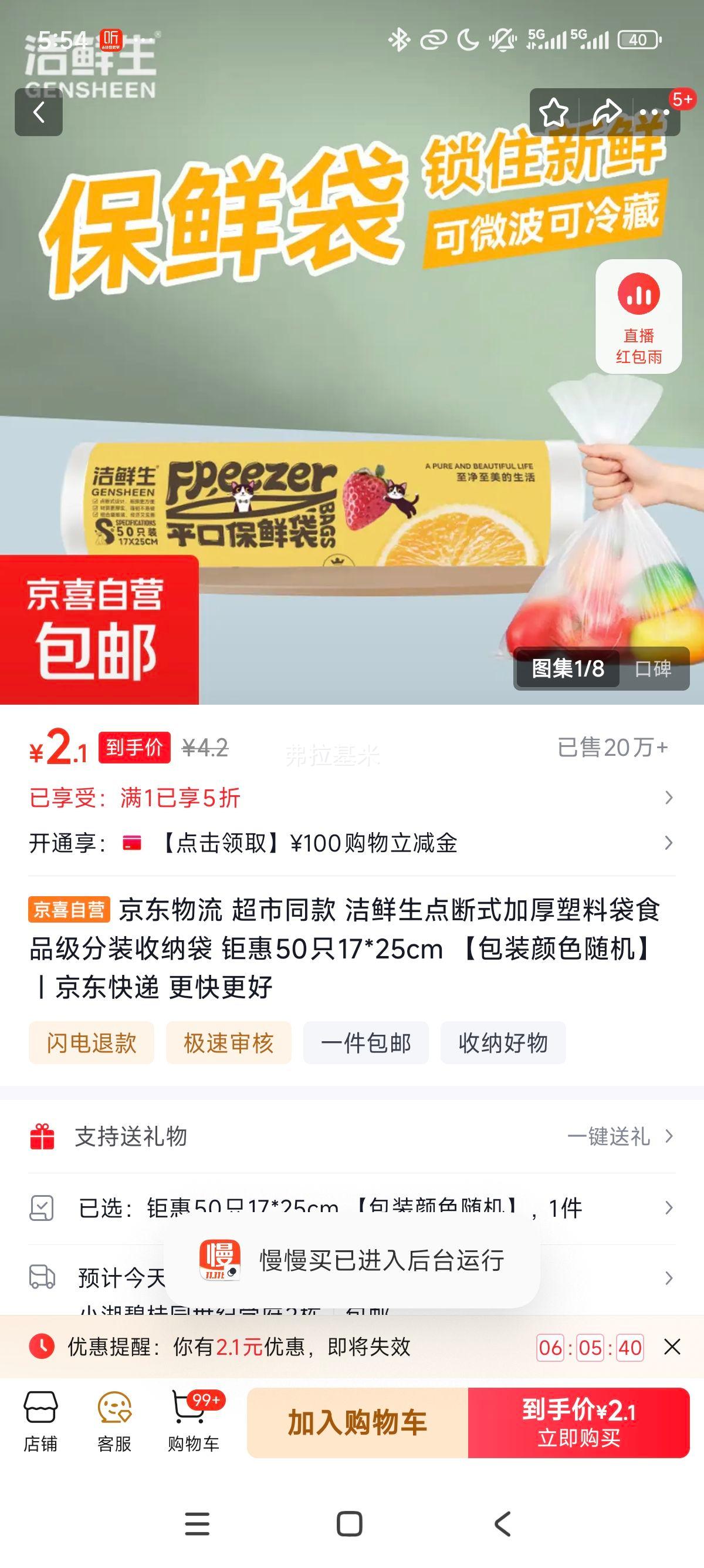 �������� ������ ���ʽ�Ӻ����ϴ� ʳƷ����װ���ɴ� 50ֻ17*25cm ��װ��ɫ����Ż�֤��