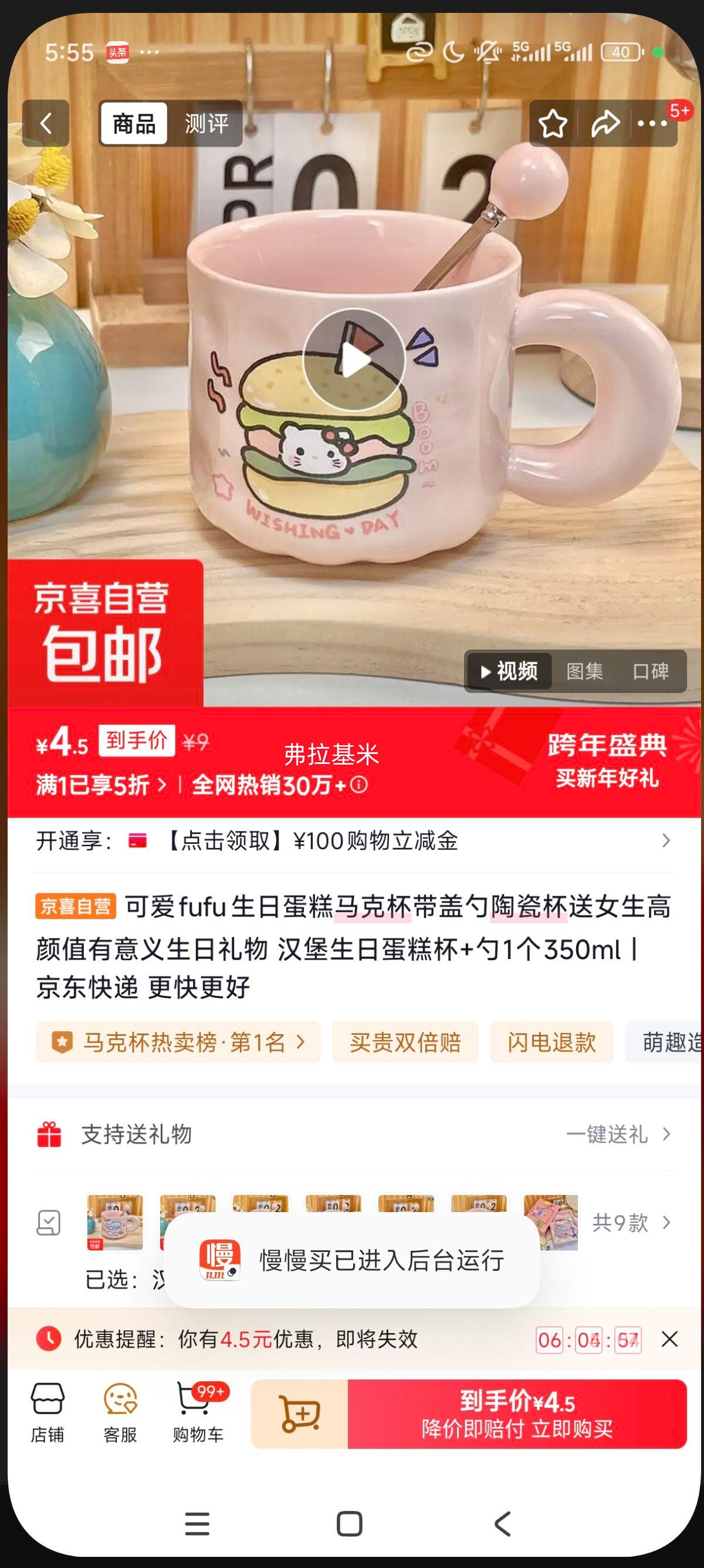 �ɰ�fufu ���յ������˱������� �մɱ� 350ml �������յ��Ɑ+��1���Ż�֤��