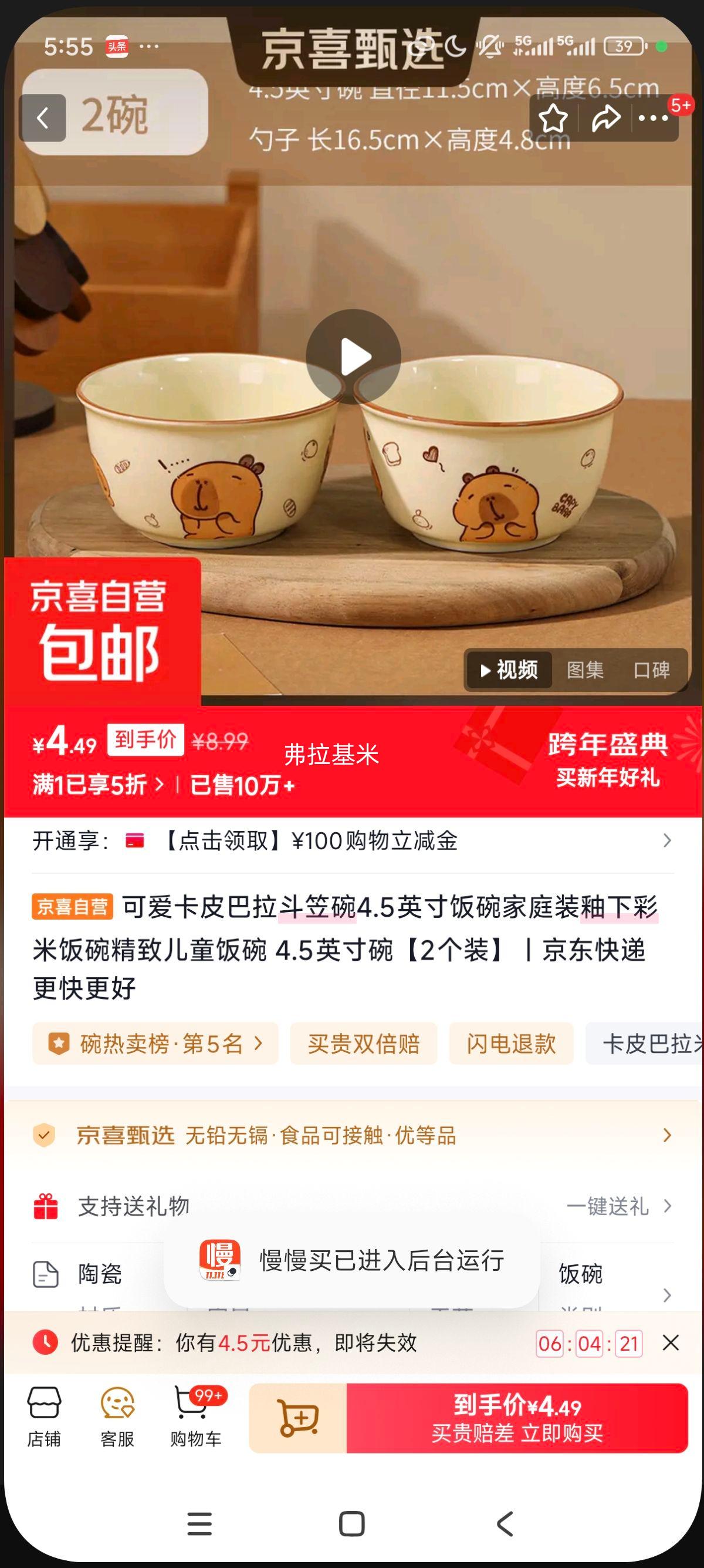 �ɰ���Ƥ���������� 4.5Ӣ�緹�� ��ͥװ���²��׷��� ��ͯ���� 2��װ�Ż�֤��