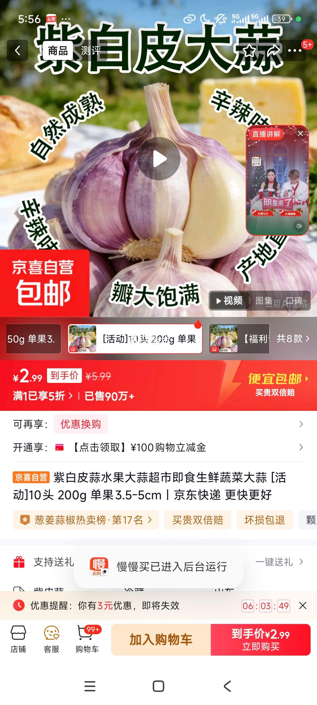 �ϰ�Ƥ�� ˮ������ ���м�ʳ�����߲� 10ͷ 200g ����3.5-5cm�Ż�֤��