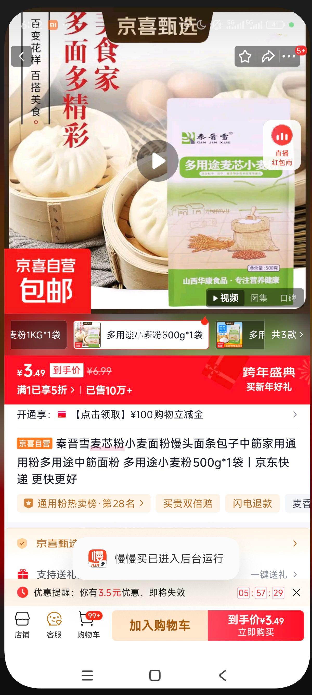 �ؽ�ѩ��о�� �н���� ��ͷ��������ͨ�� 500g*1���Ż�֤��