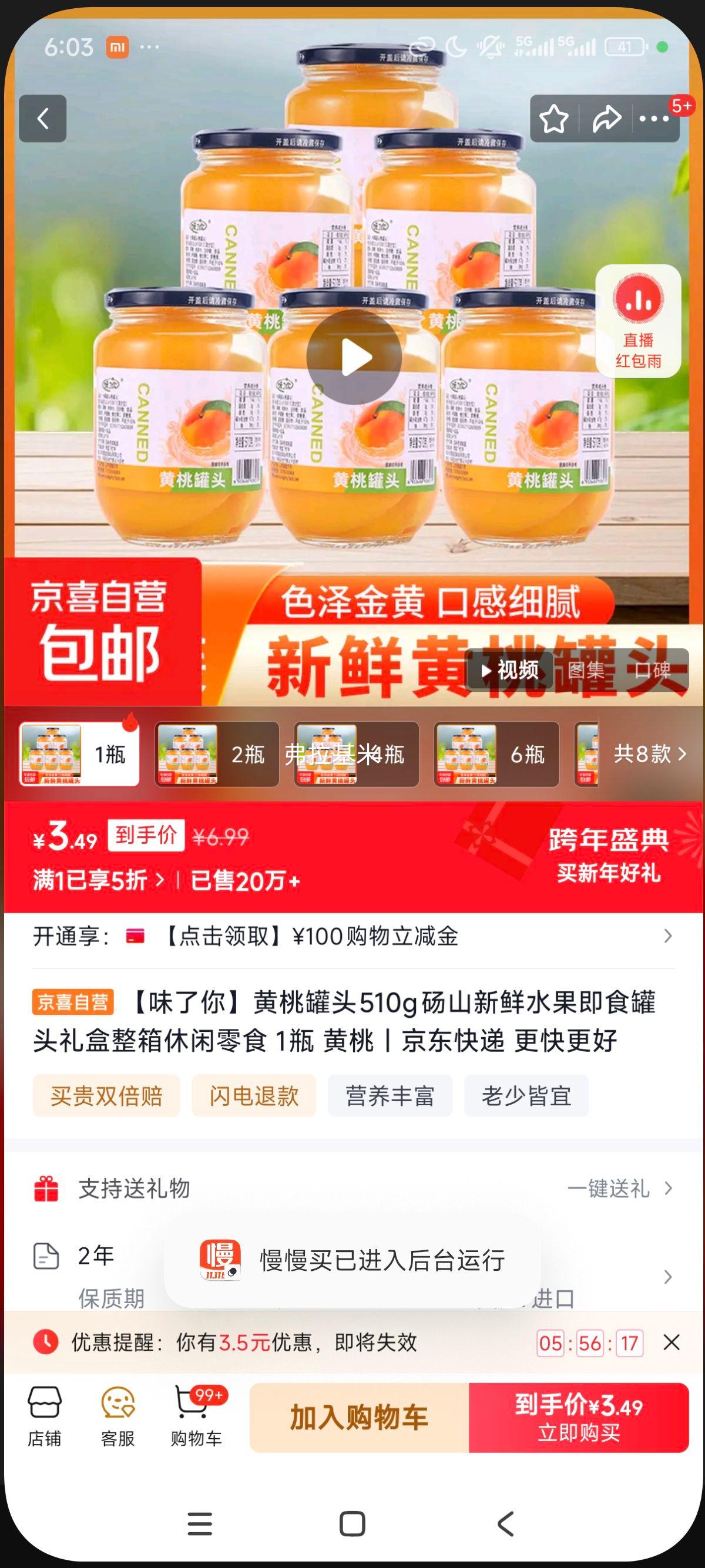 ζ������ҹ�ͷ510g��ɽ����ˮ����ʳ��ͷ�������������ʳ 1ƿ ����  
�Ż�֤��