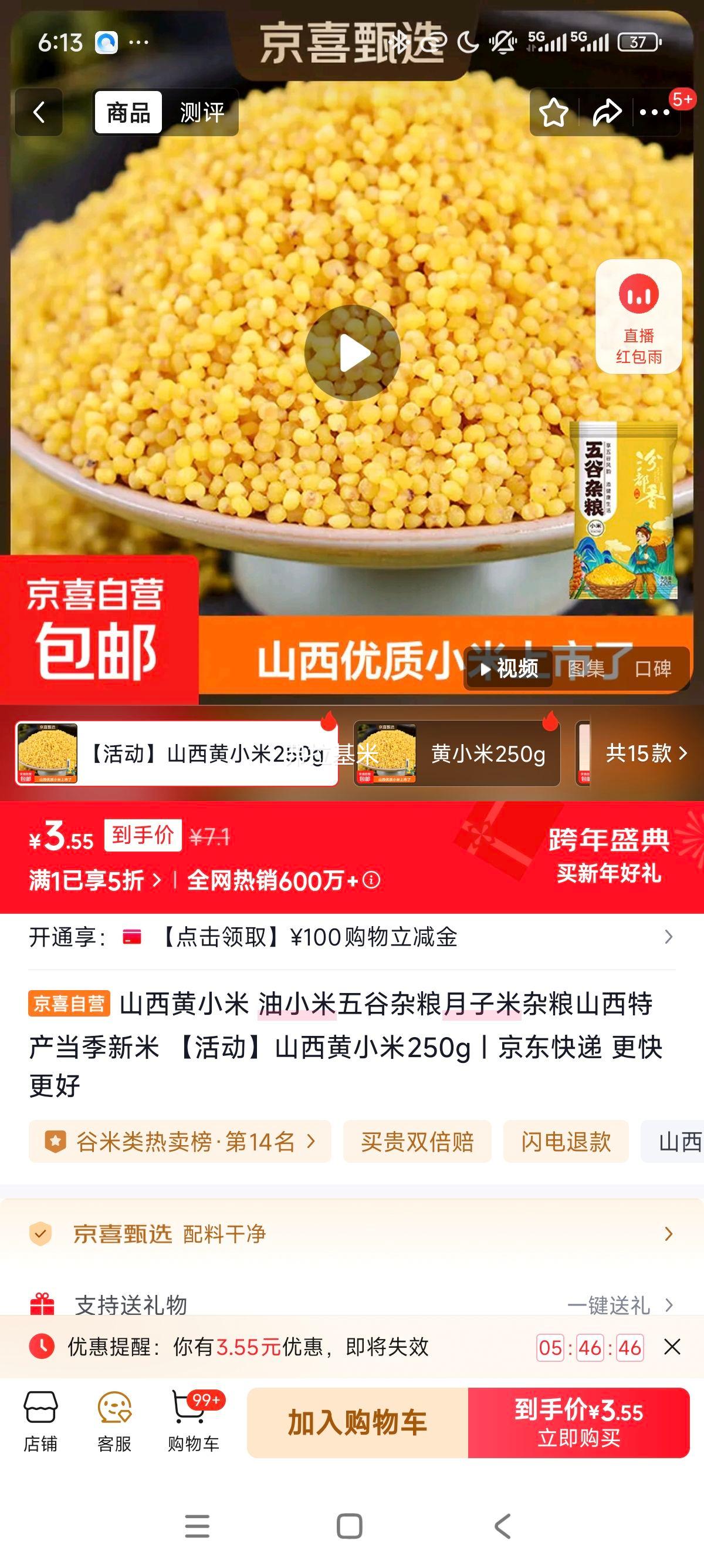 ɽ����С�� ��С�������������������ɽ���ز��������� �ɽ����С��250g�Ż�֤��