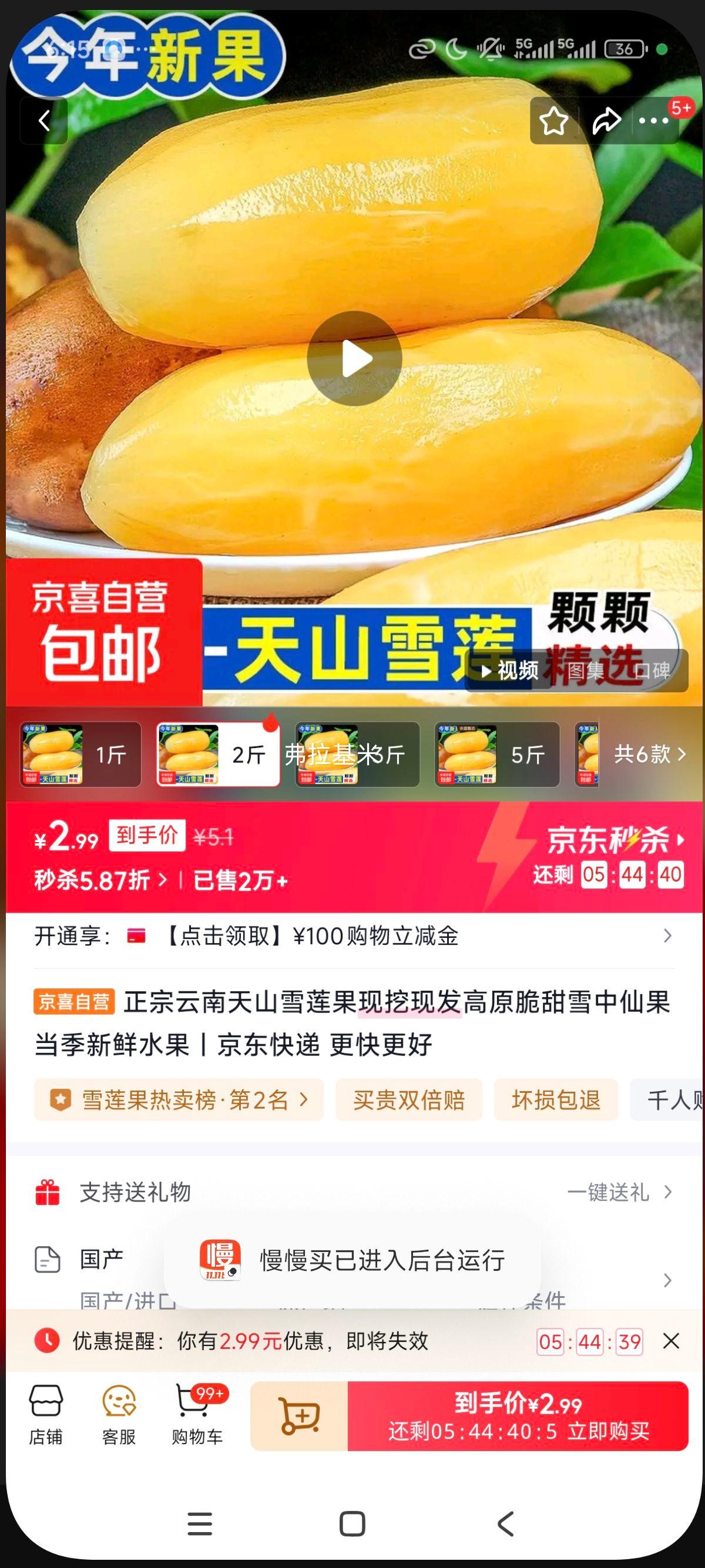 ����������ɽѩ���� �����ַ� ��ԭ����ѩ���ɹ� ��������ˮ�� 2���Ż�֤��