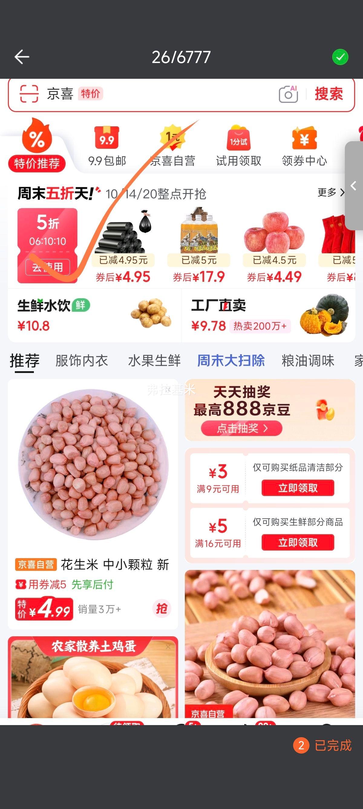 ����ɽҩ���ֱ��� ��������ʳ 8g/���� 40Ƭ*20����1�䣩�Ż�֤��