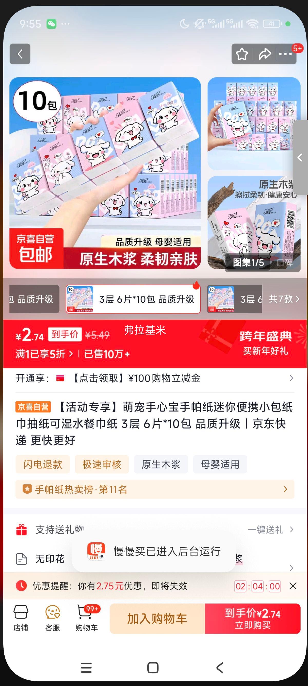 �ȳ����ı� ����ֽ�����ЯС��ֽ����ֽ��ʪˮ�ͽ�ֽ 3�� 6Ƭ*10�� Ʒ�������Ż�֤��