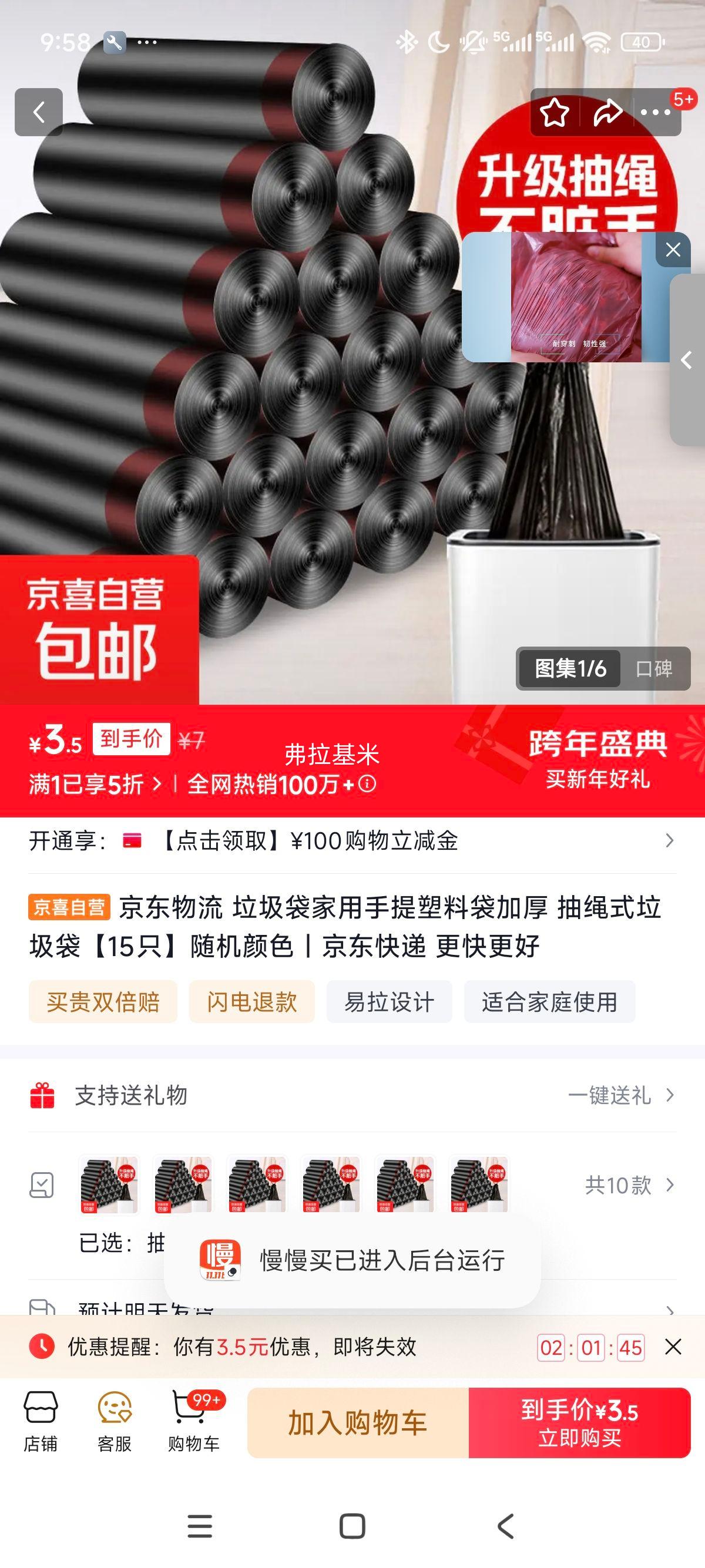 �������� �����������������ϴ��Ӻ� ����ʽ 15ֻ �����ɫ�Ż�֤��