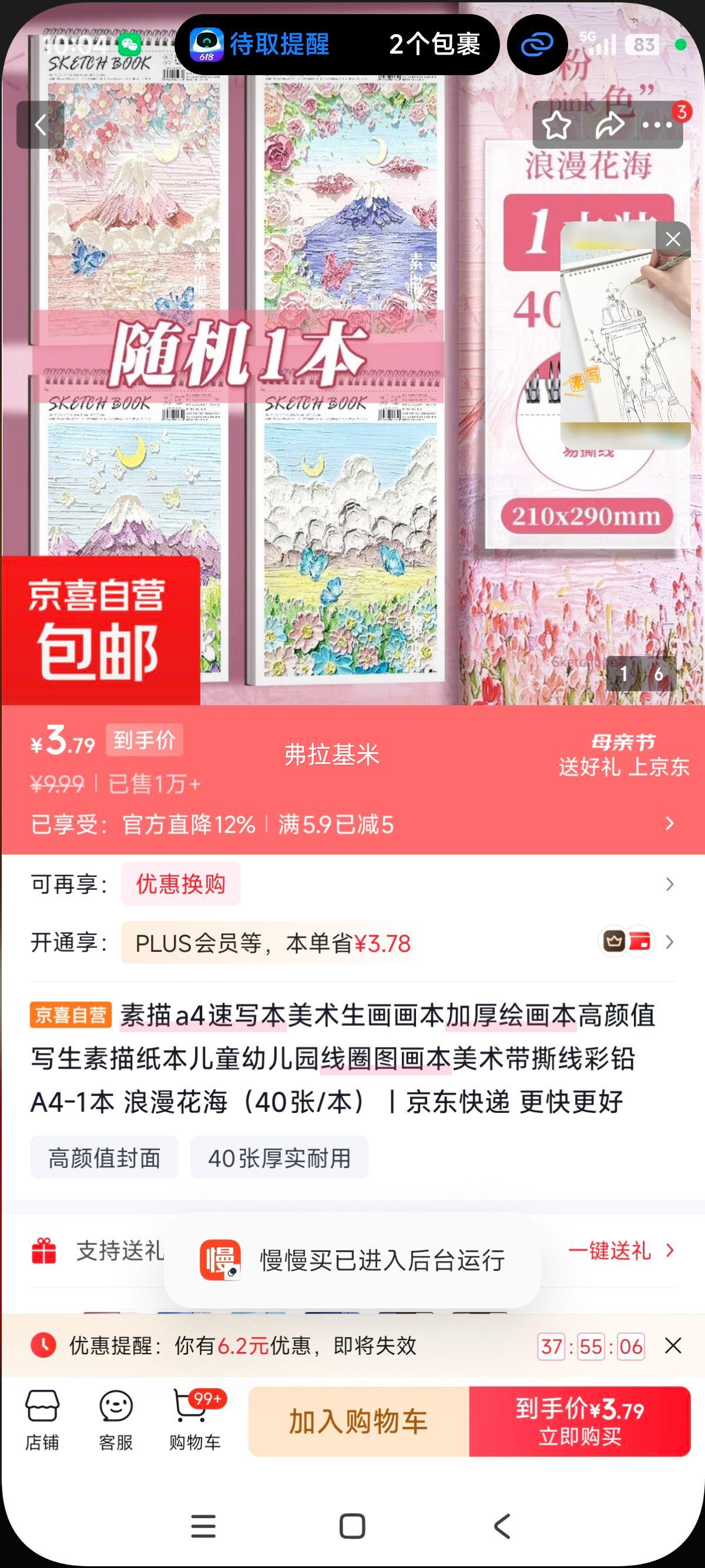 ����A4��д�� ������������ �Ӻ�滭�� �������� 40��/���Ż�֤��