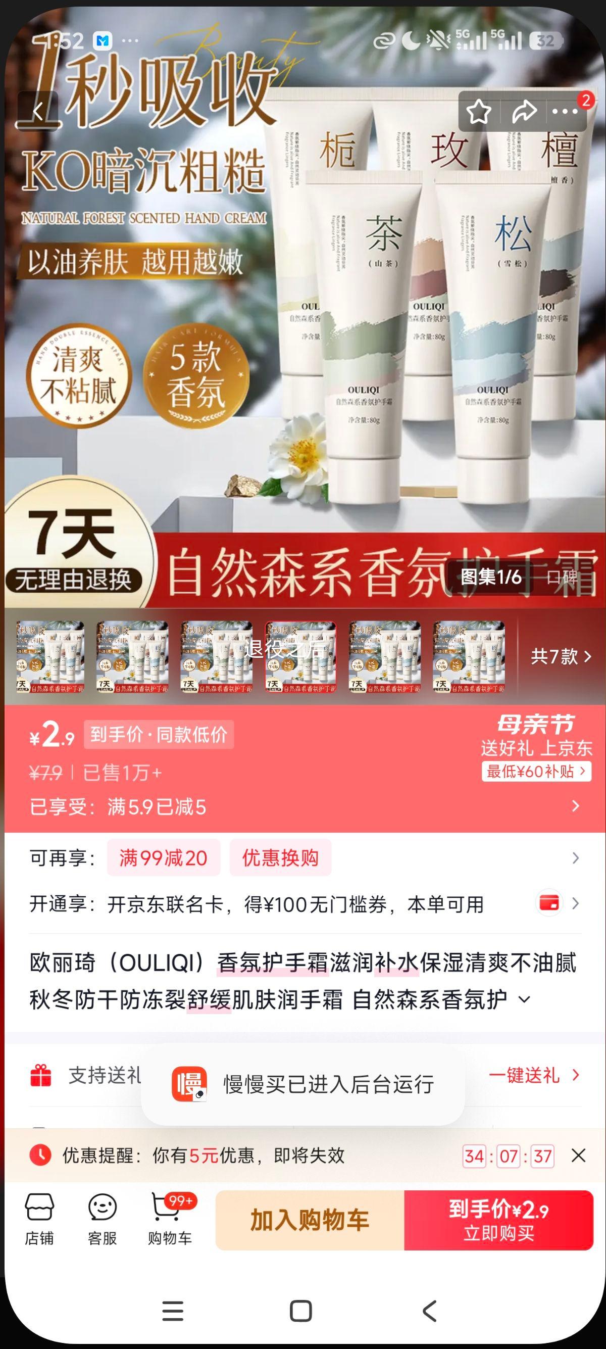 ŷ���� ��ջ���˪ ɽ�� 80g�Ż�֤��