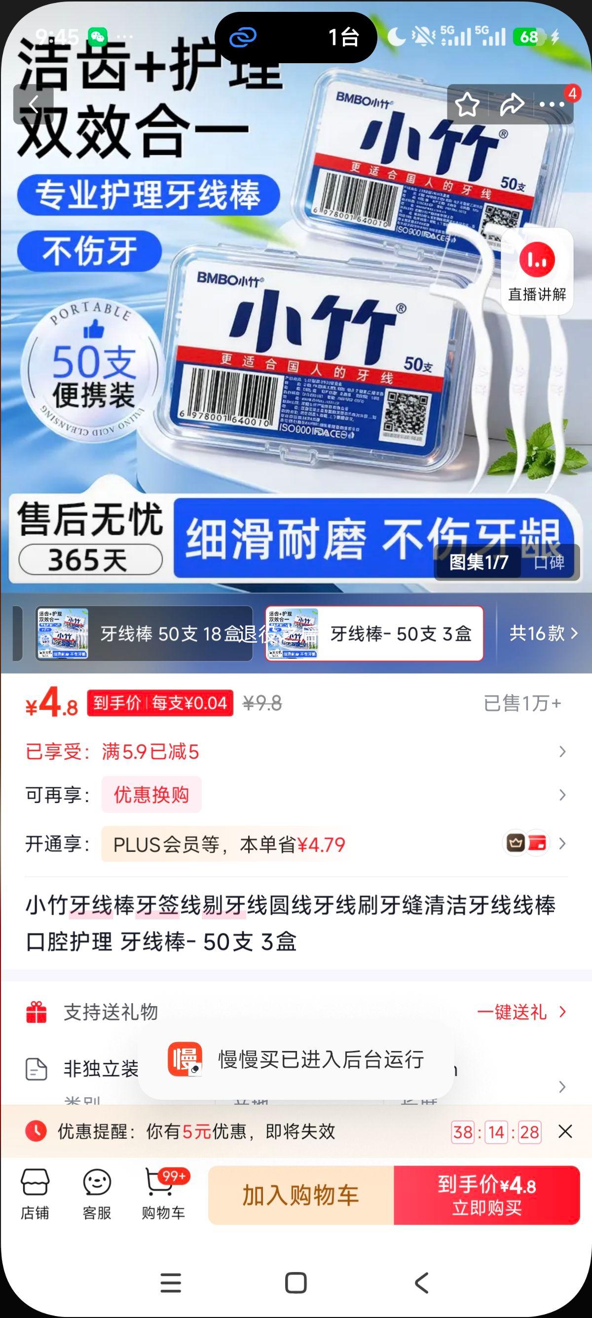С�����߰� ����ˢ������� 50֧ 3���Ż�֤��