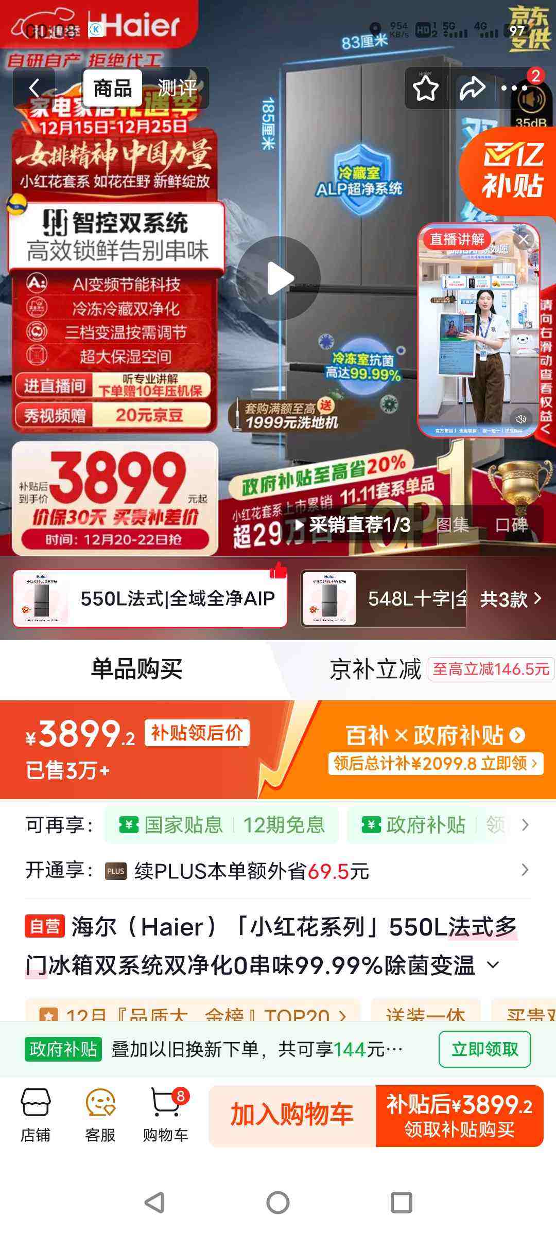 Haier/���� С�컨2.0 550�� ��ʽ���� ���� BCD-550WGHFDC9GYU1 �Ż�֤��